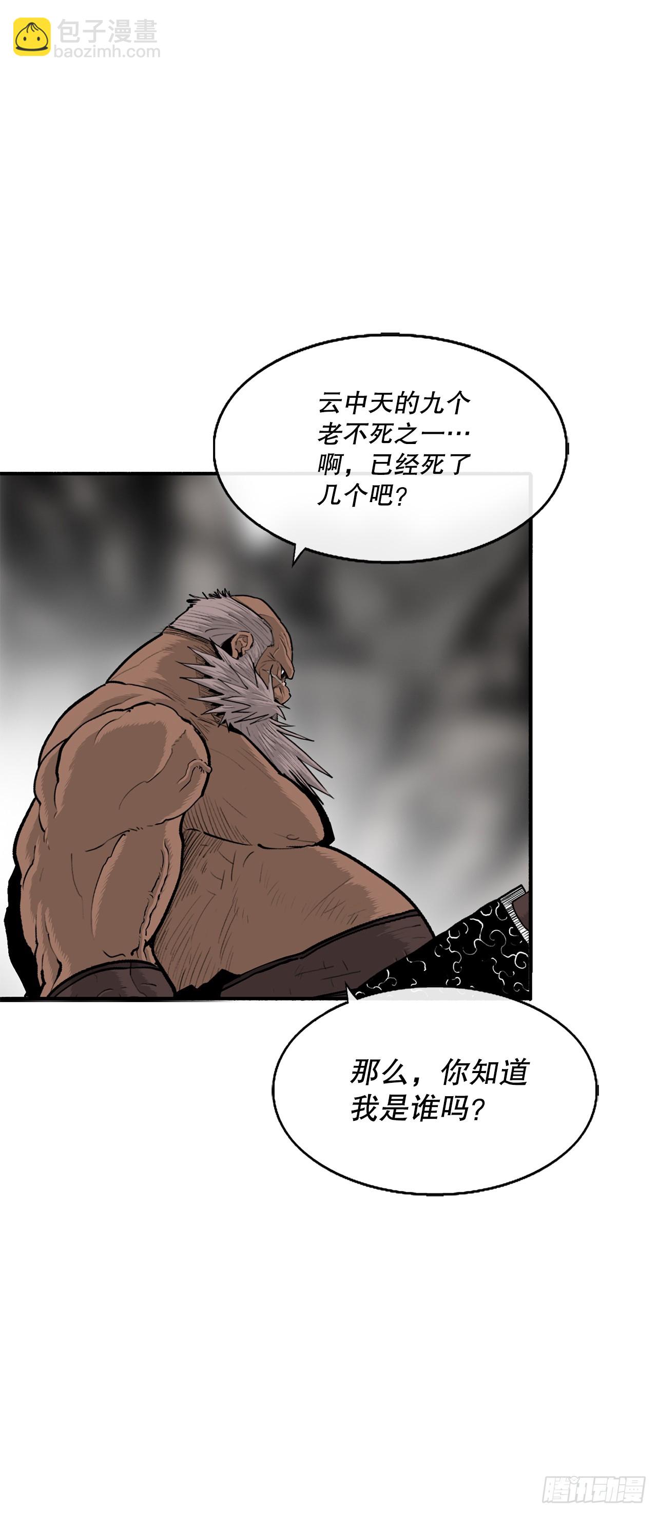 156.以力降力(1/2)-第158话