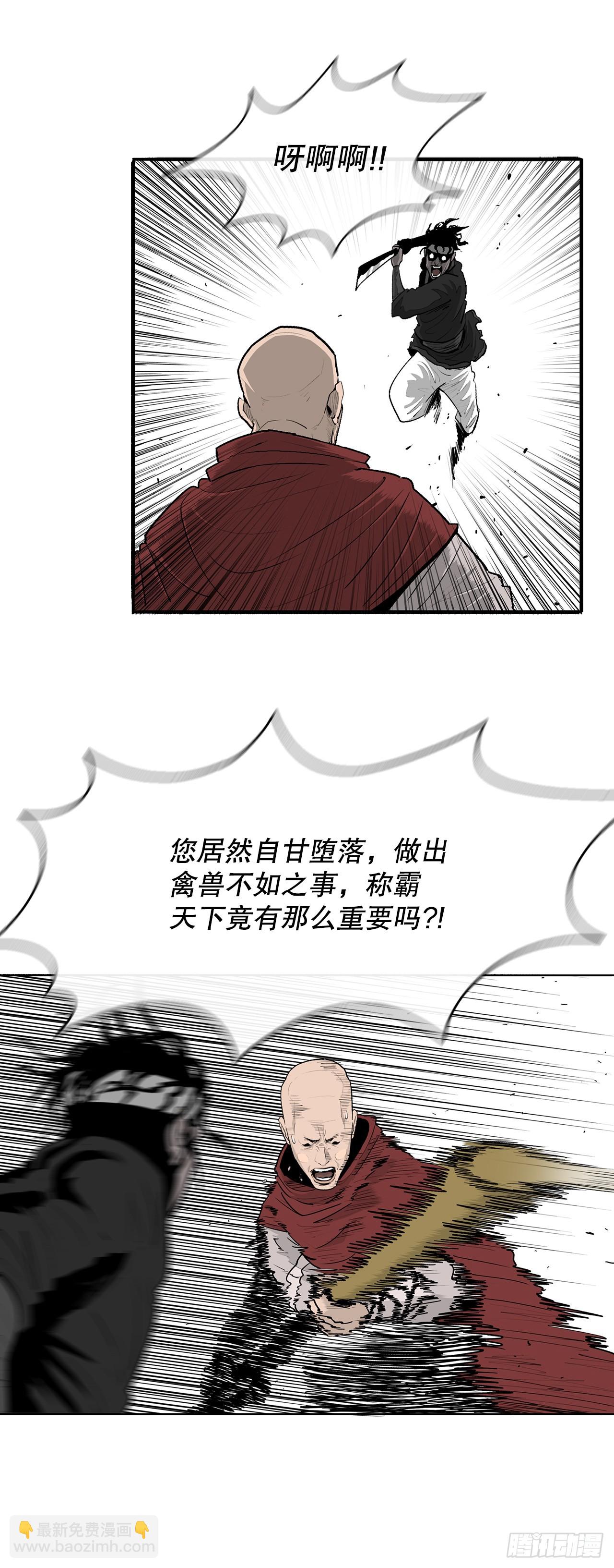 156.以力降力(1/2)-第158话