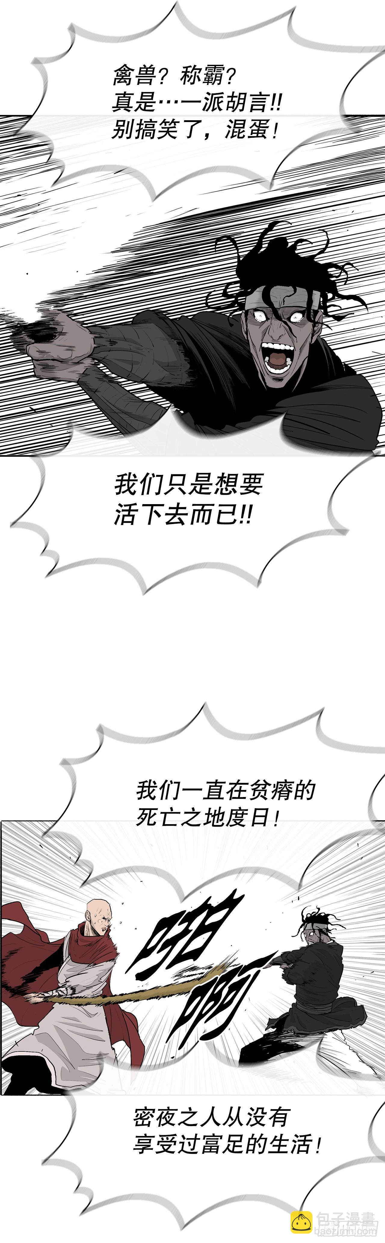 156.以力降力(1/2)-第158话