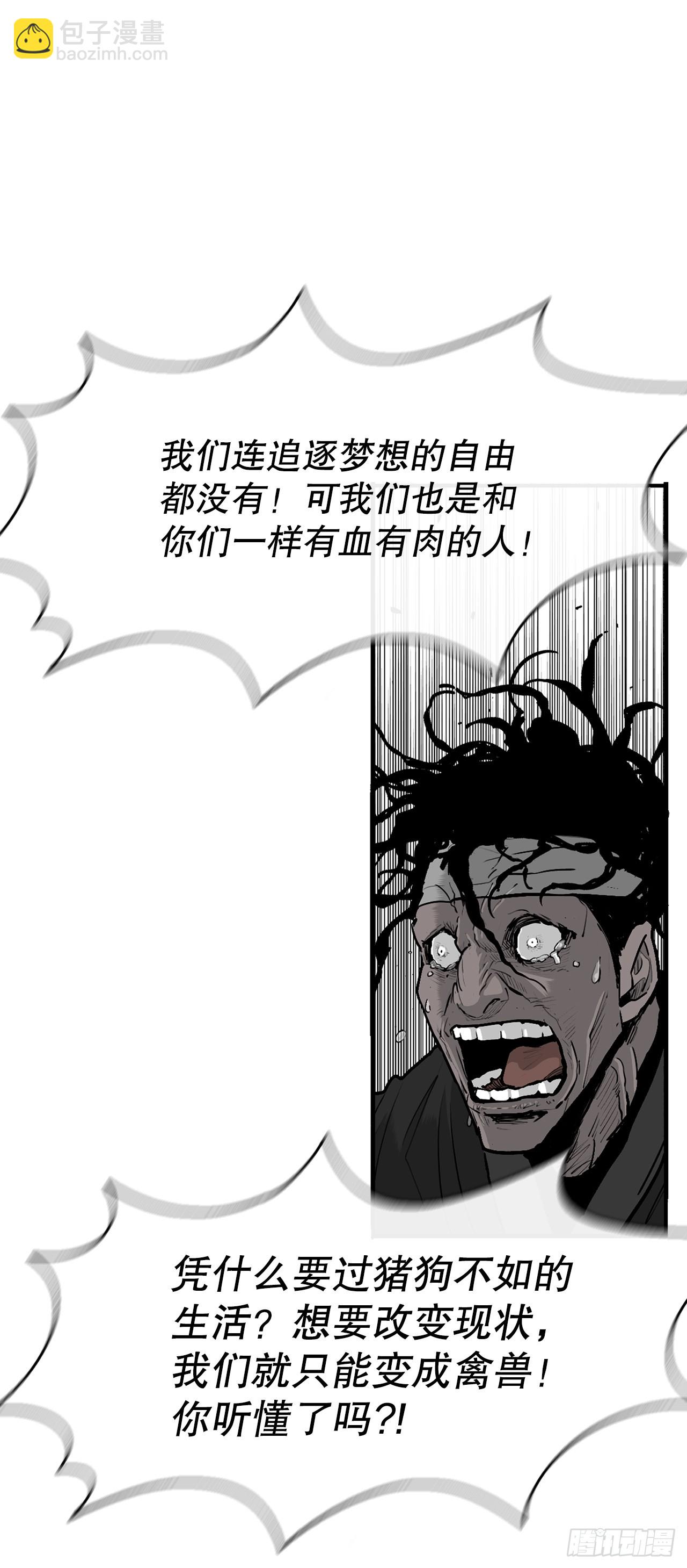 156.以力降力(1/2)-第158话