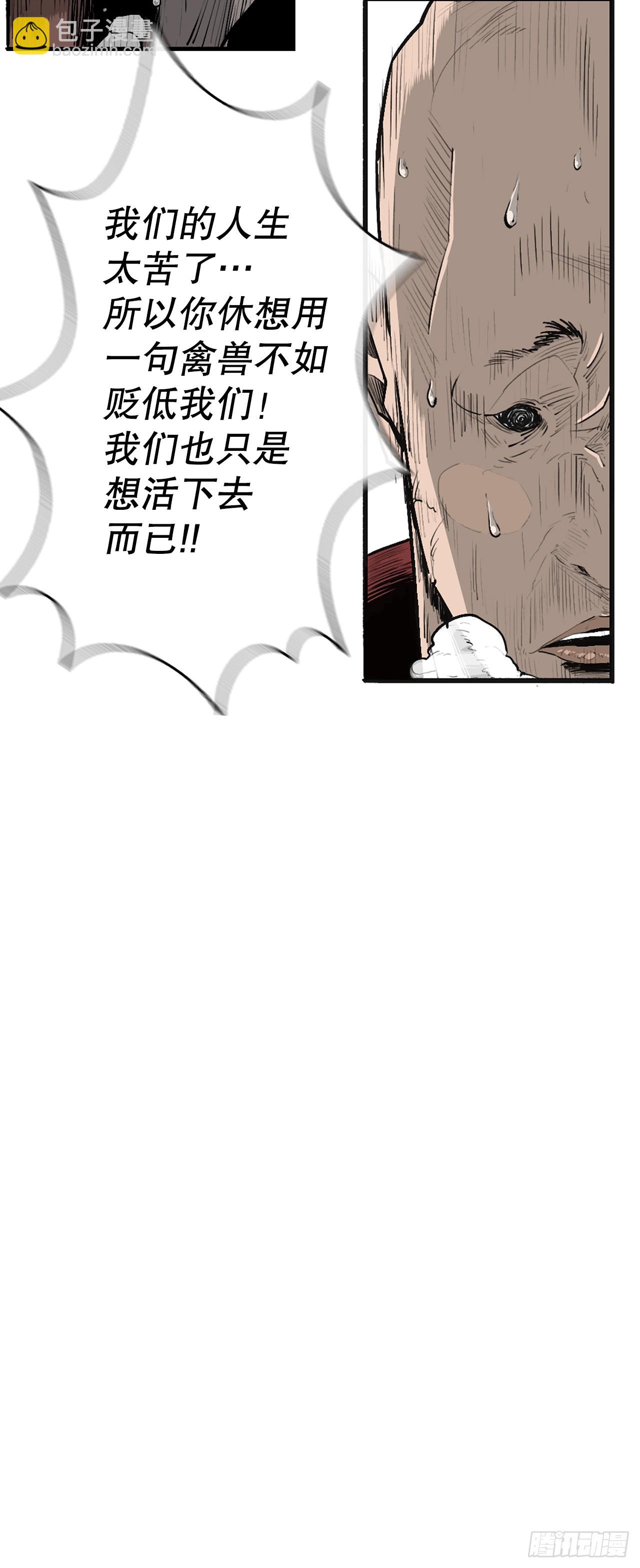 156.以力降力(1/2)-第158话