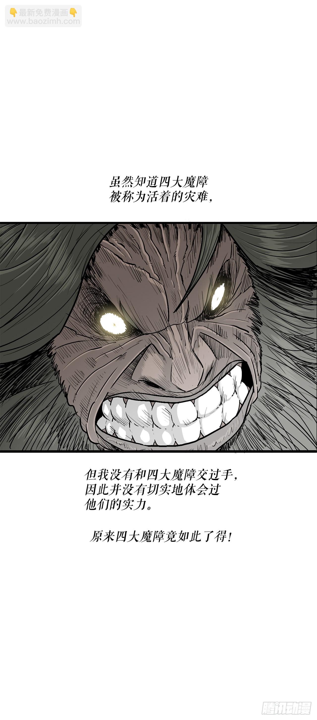156.以力降力(1/2)-第158话