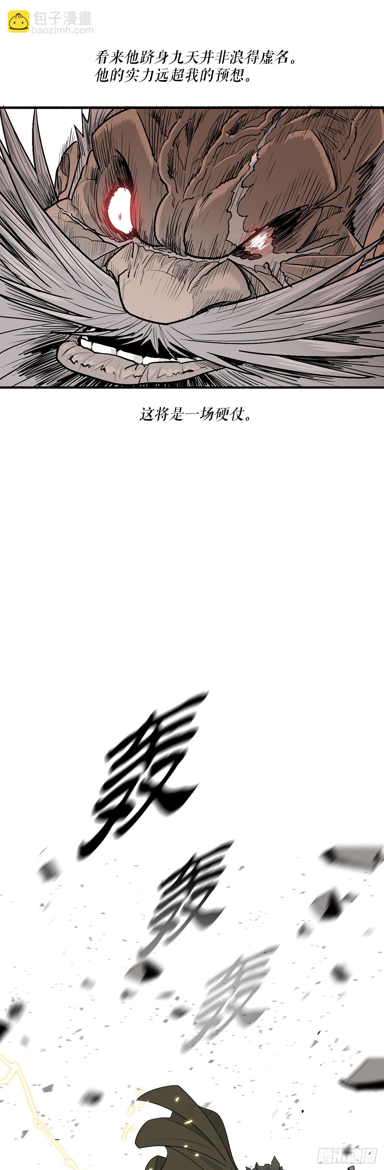 156.以力降力(1/2)-第158话