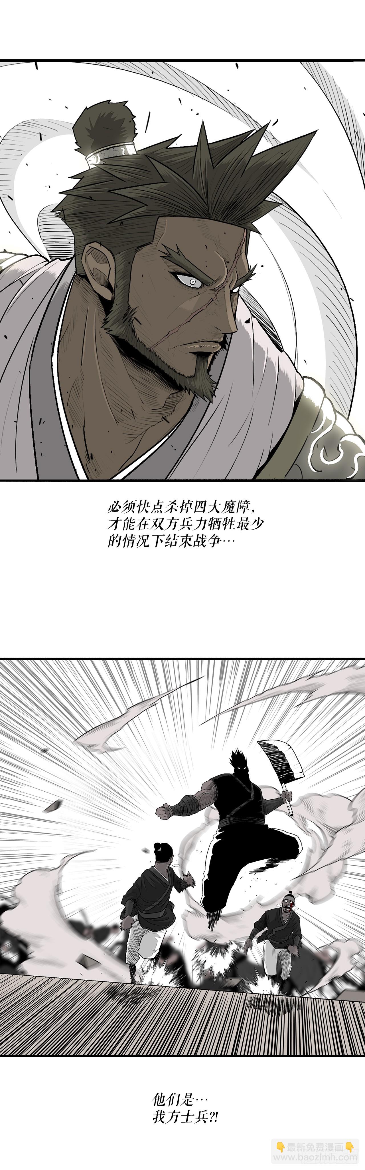156.以力降力(1/2)-第158话