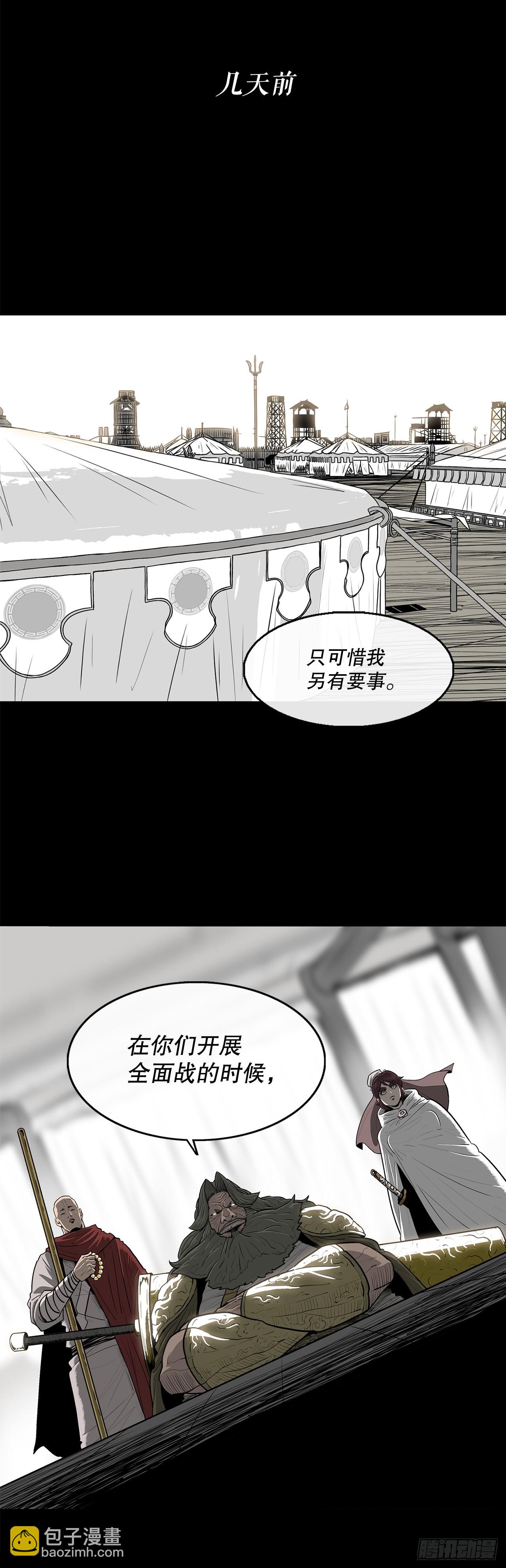 158.陷阱-第160话