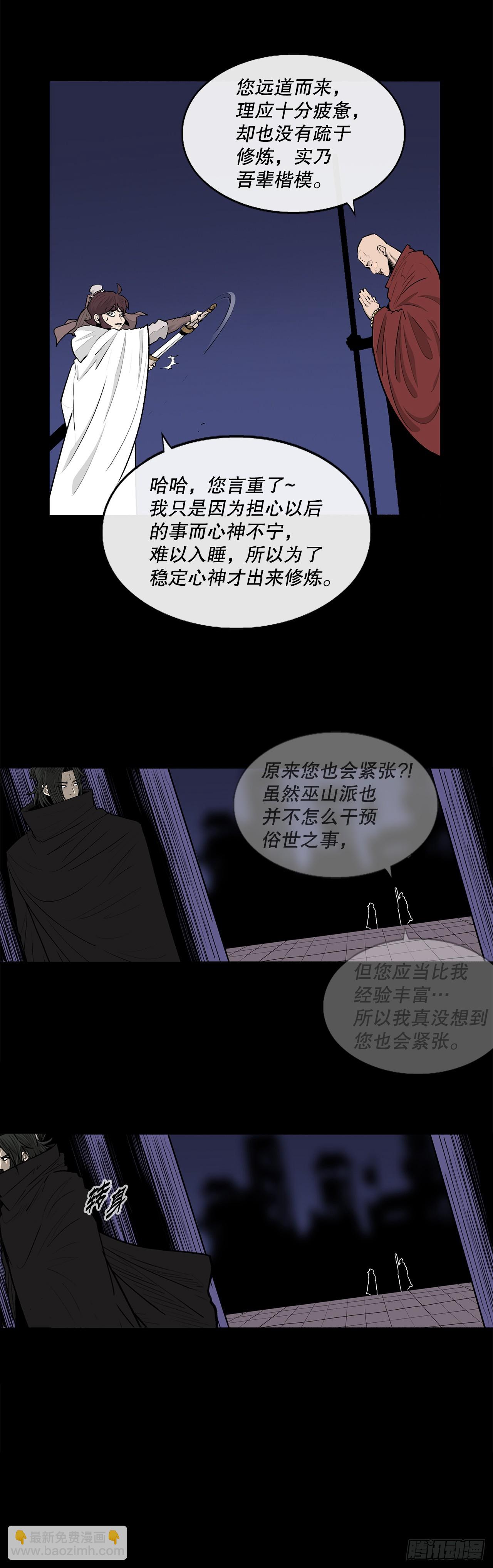 158.陷阱-第160话