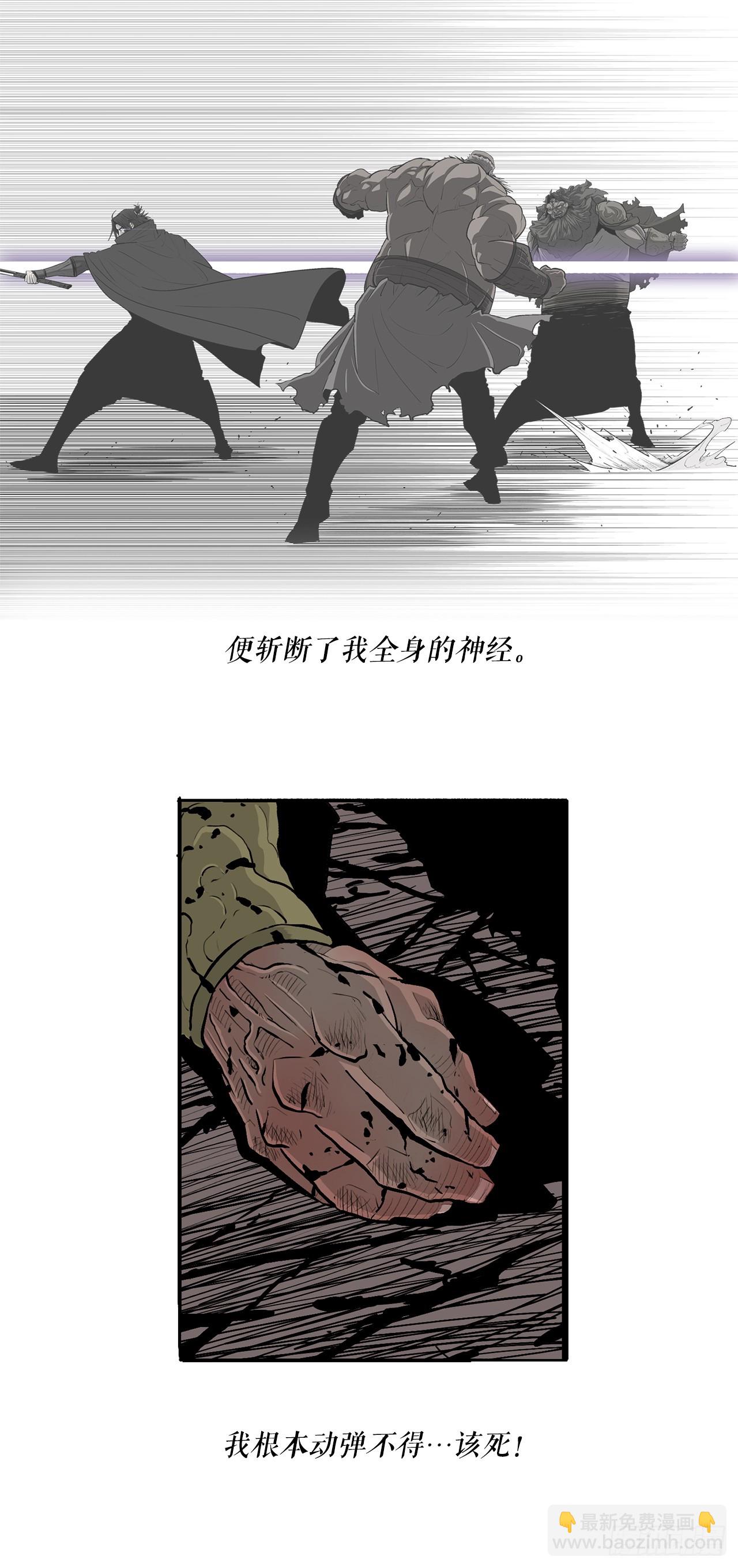 158.陷阱-第160话