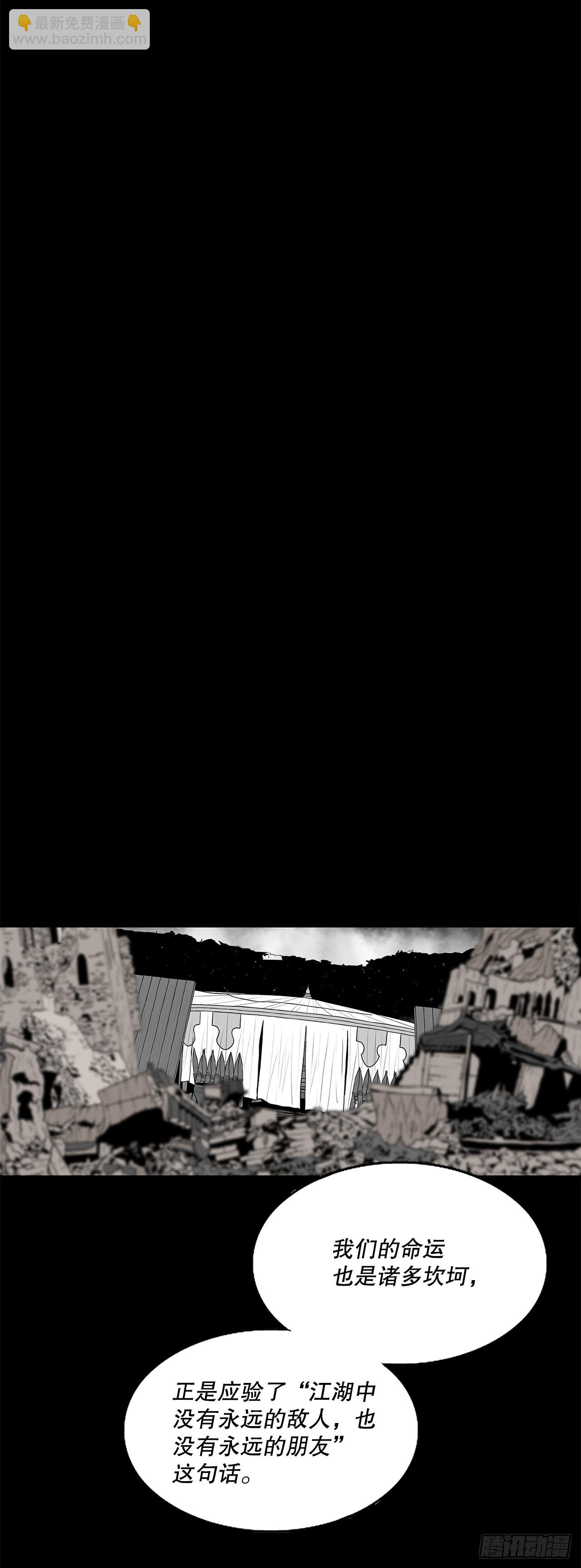 158.陷阱-第160话