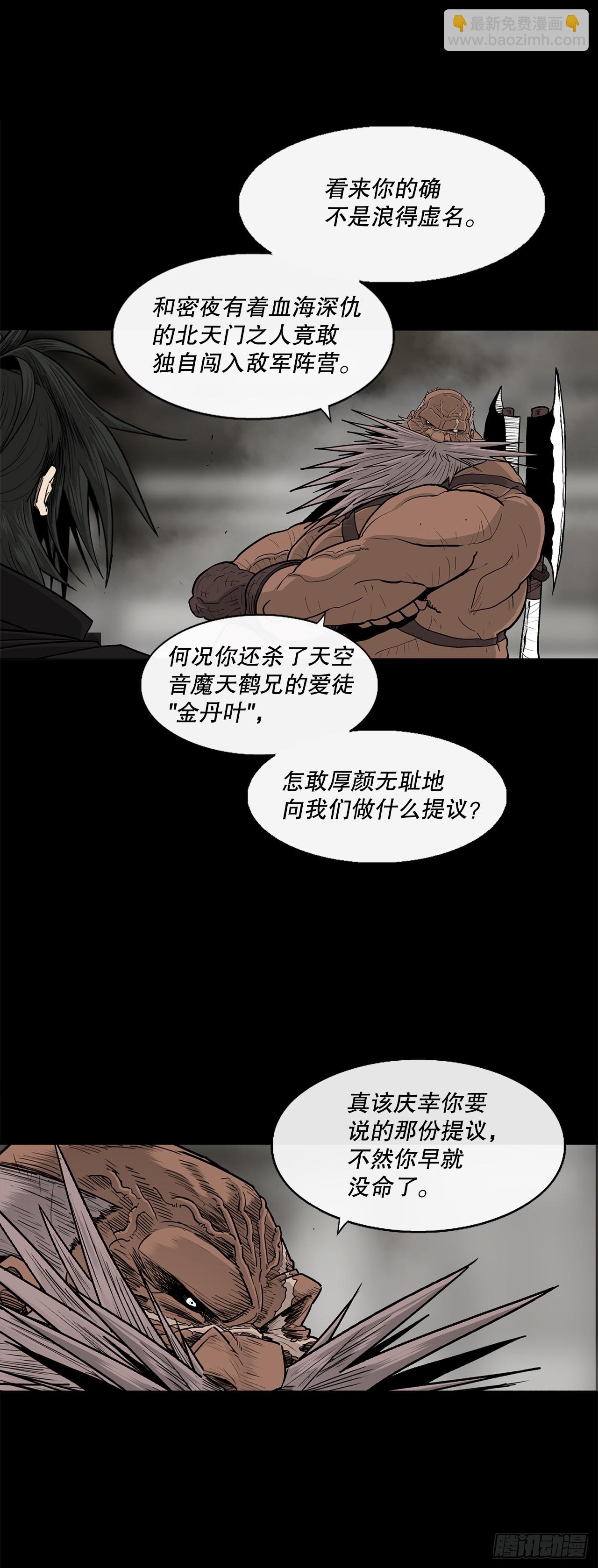 158.陷阱-第160话