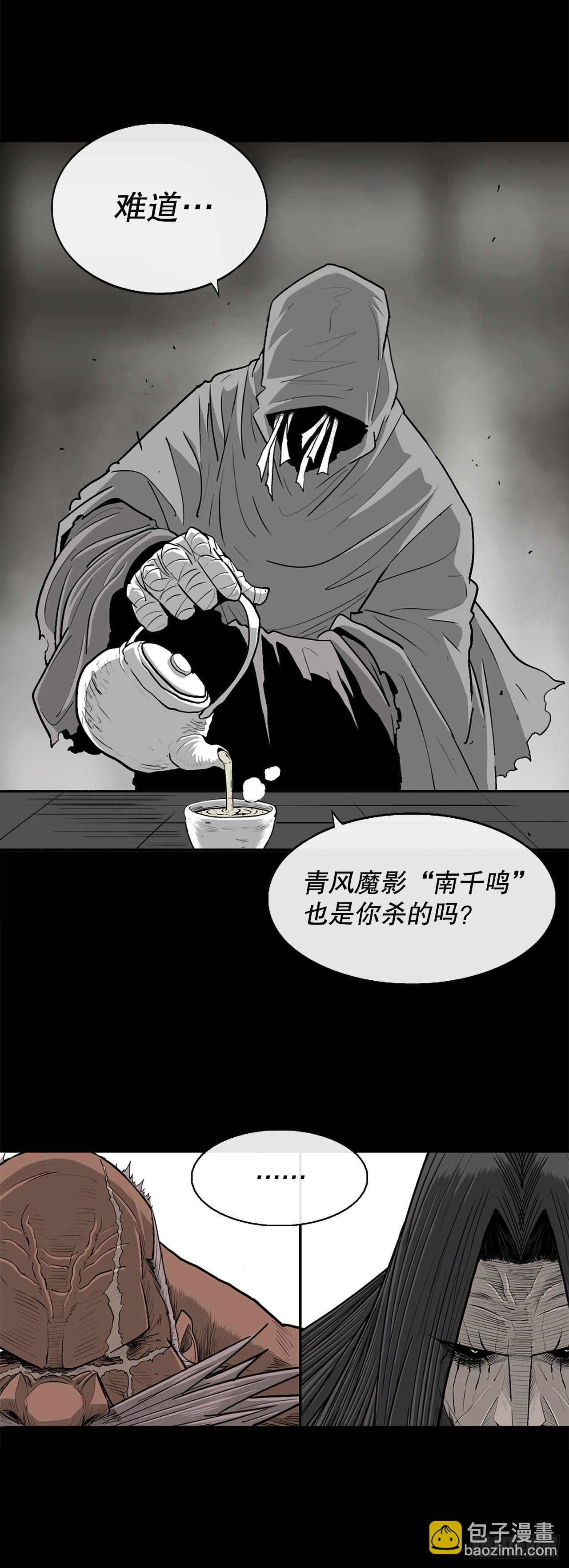 158.陷阱-第160话