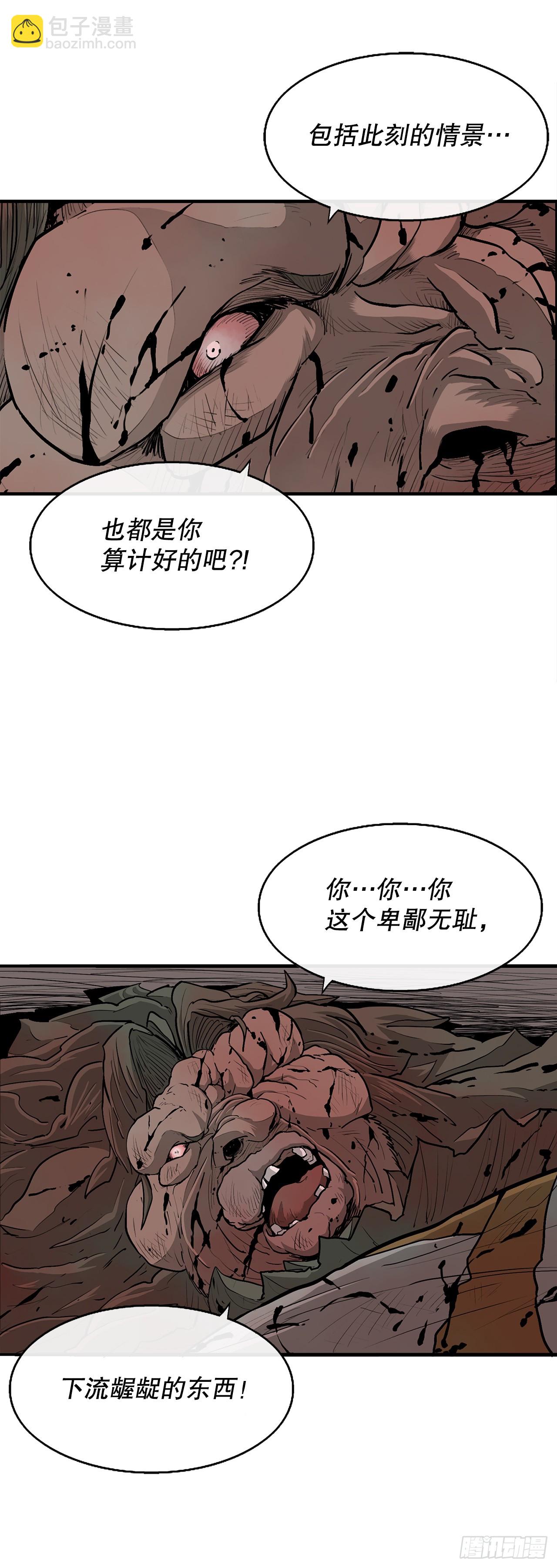 158.陷阱-第160话