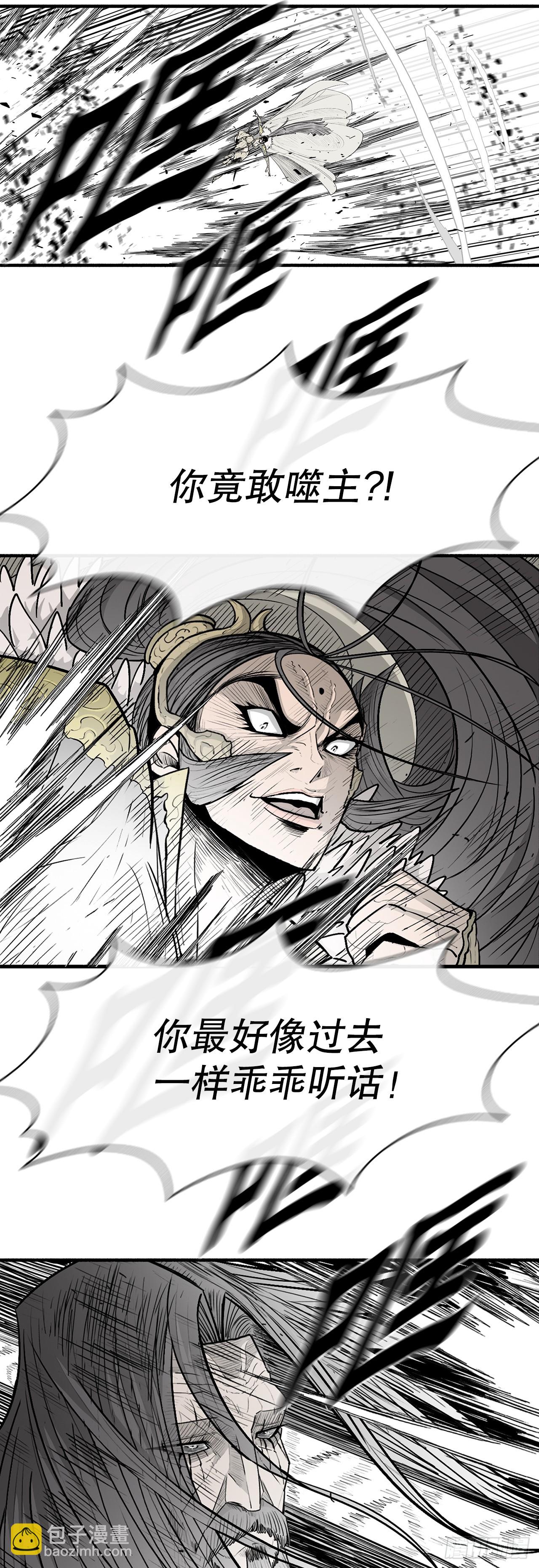 160.黑翼-第162话