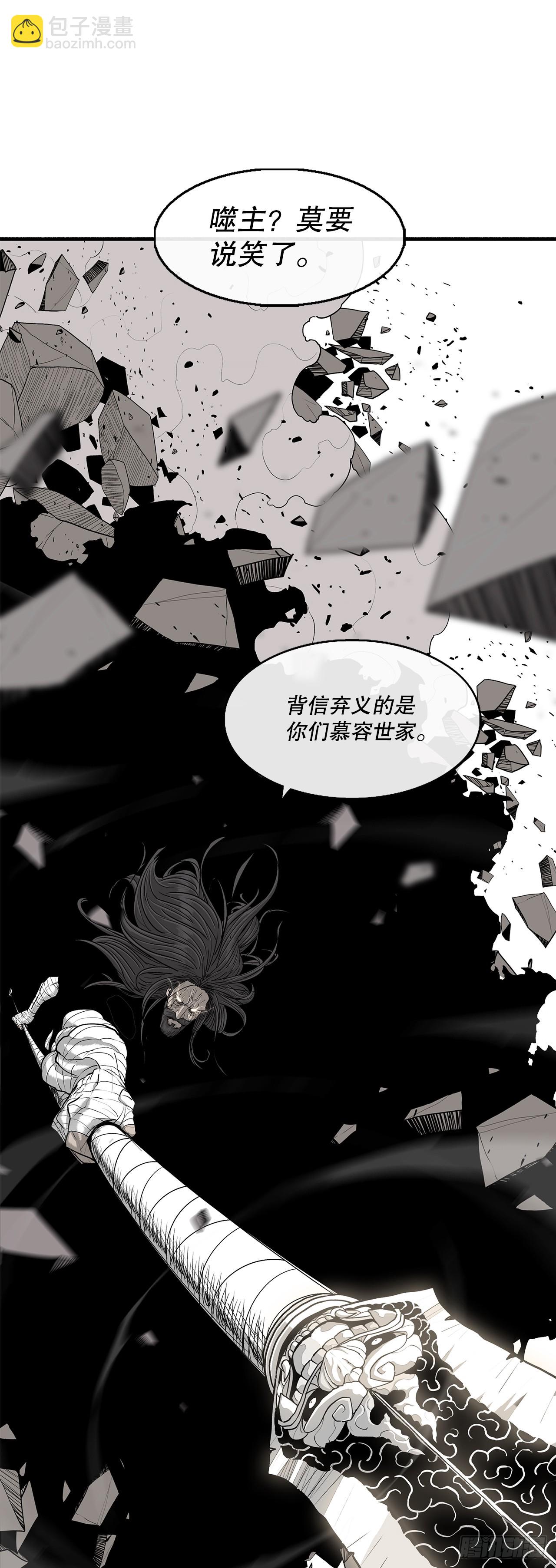160.黑翼-第162话