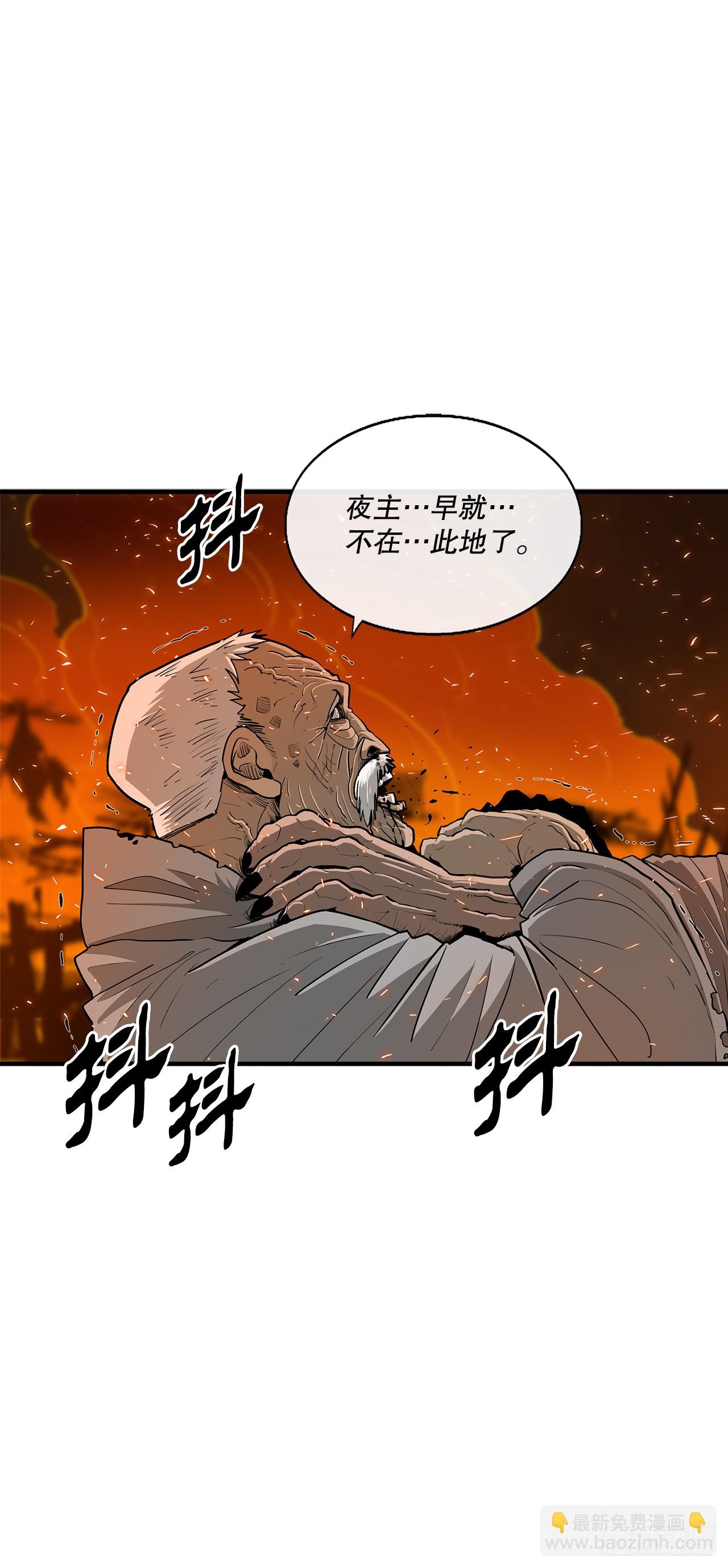 160.黑翼-第162话
