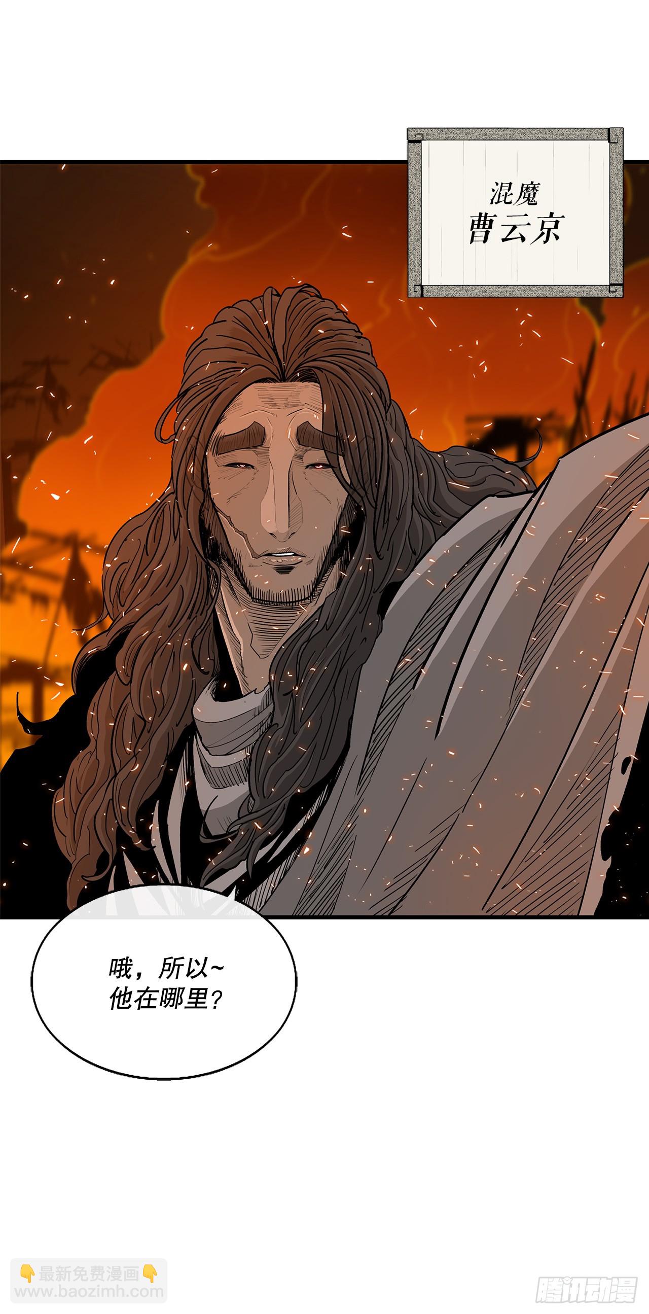 160.黑翼-第162话