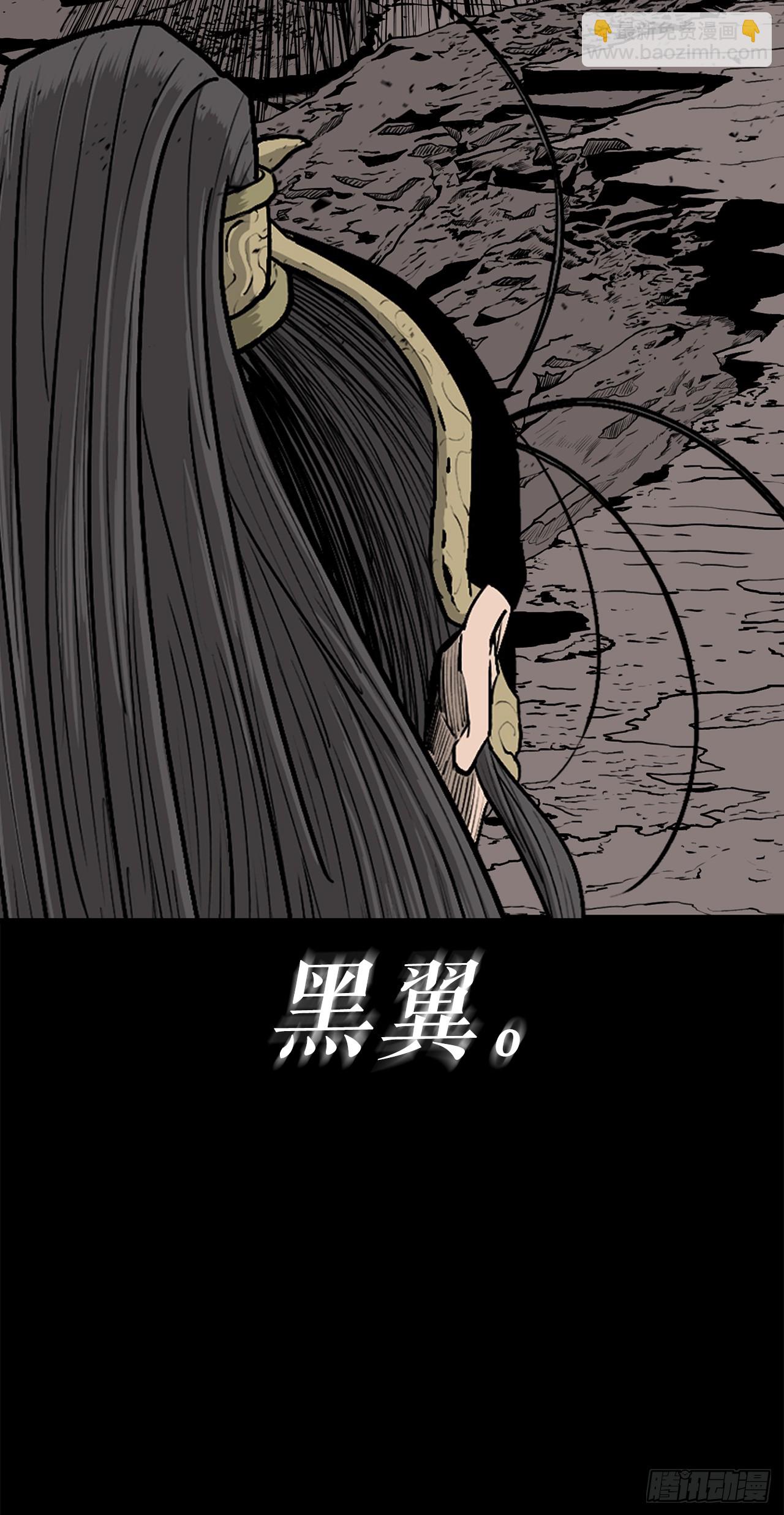 160.黑翼-第162话