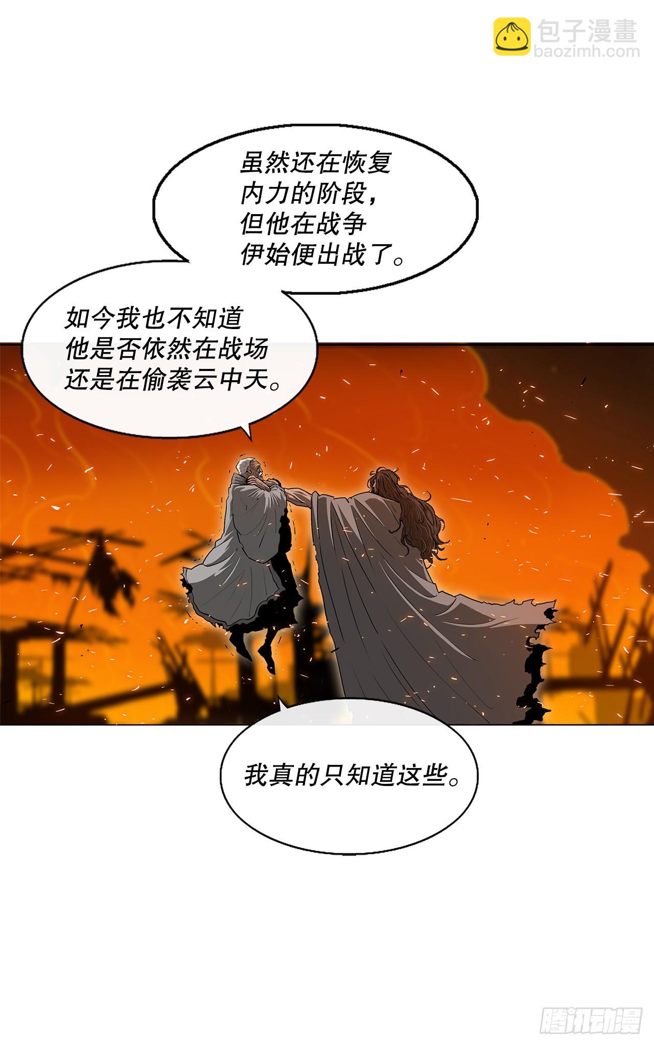 160.黑翼-第162话