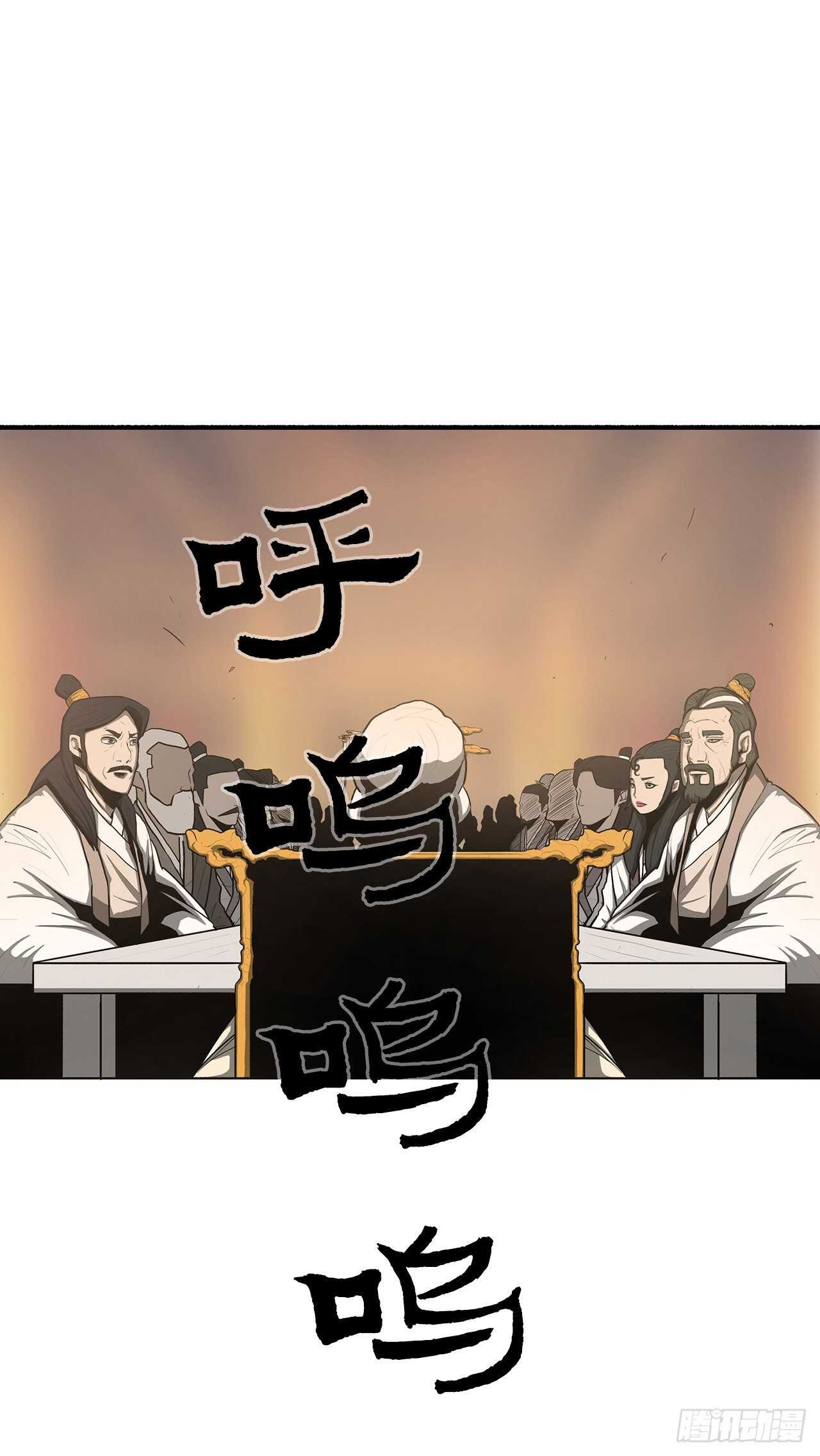 17.白龙商会-第18话