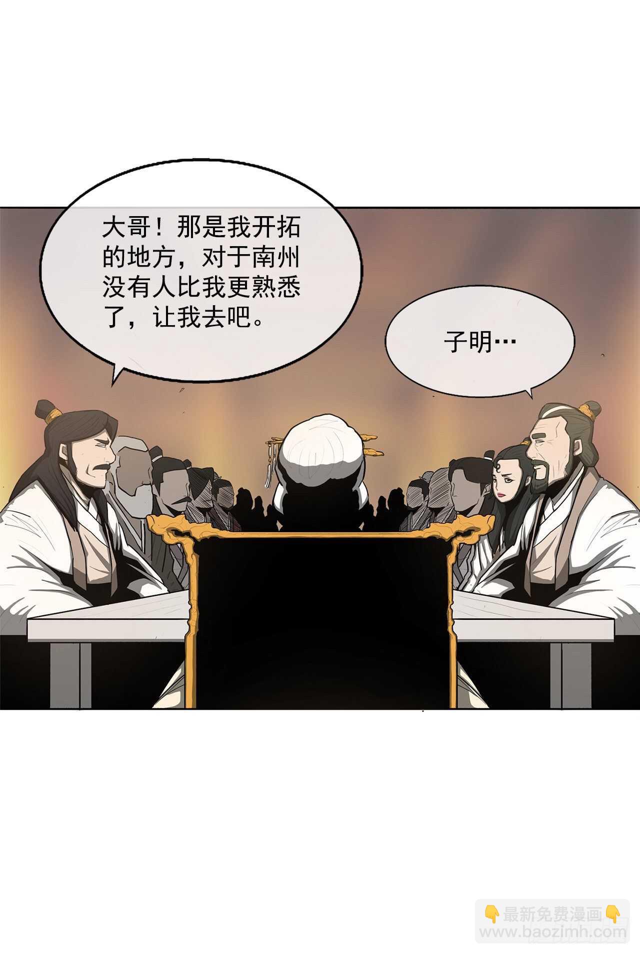17.白龙商会-第18话
