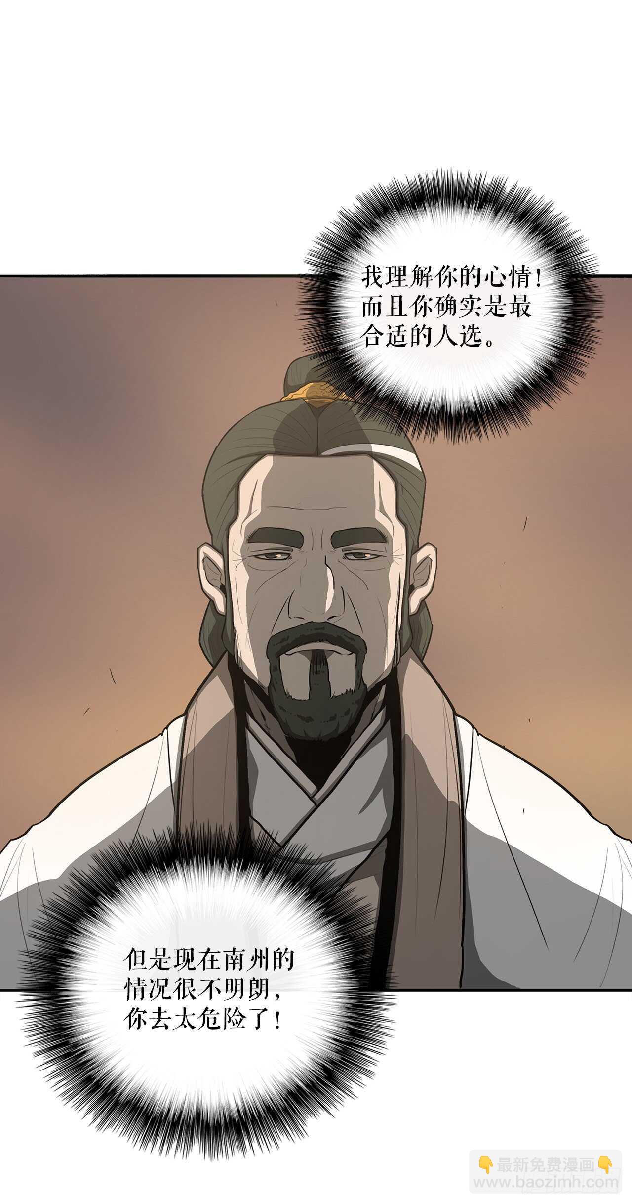17.白龙商会-第18话