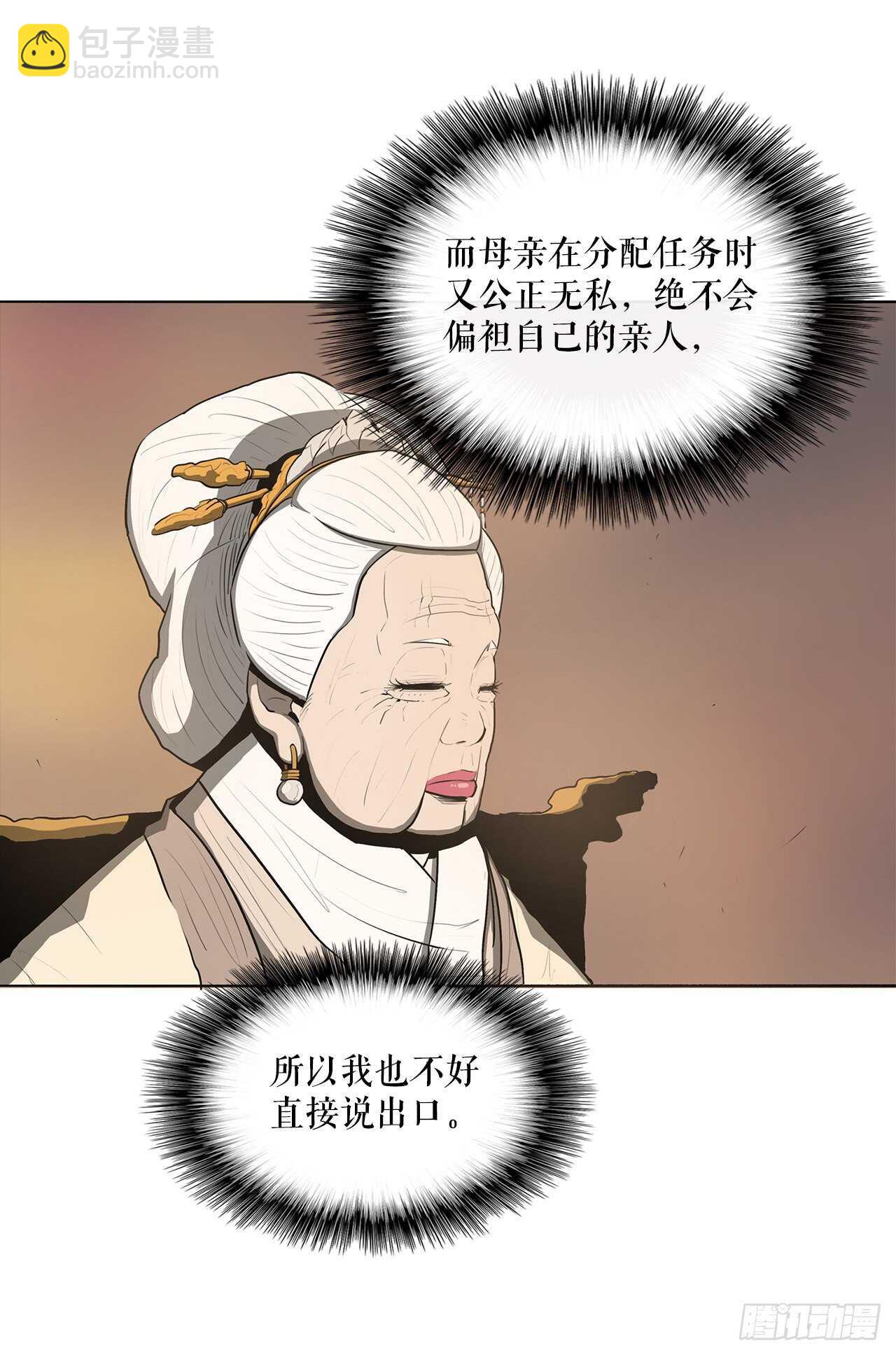 17.白龙商会-第18话