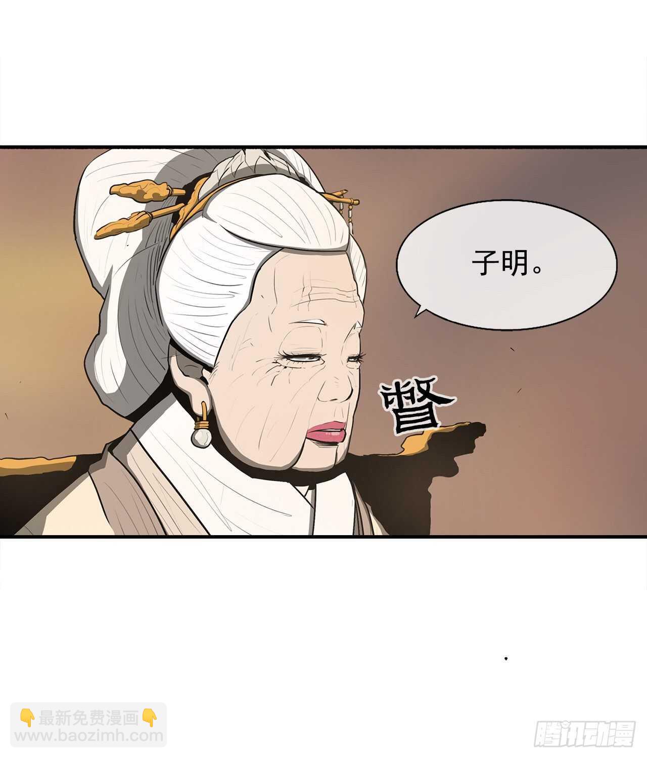17.白龙商会-第18话