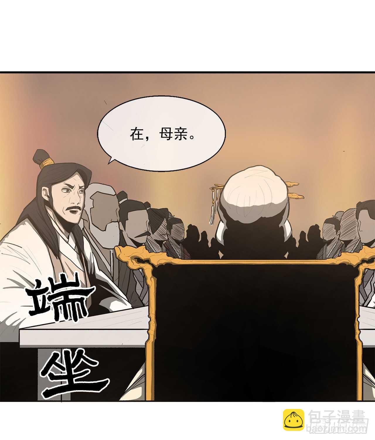 17.白龙商会-第18话