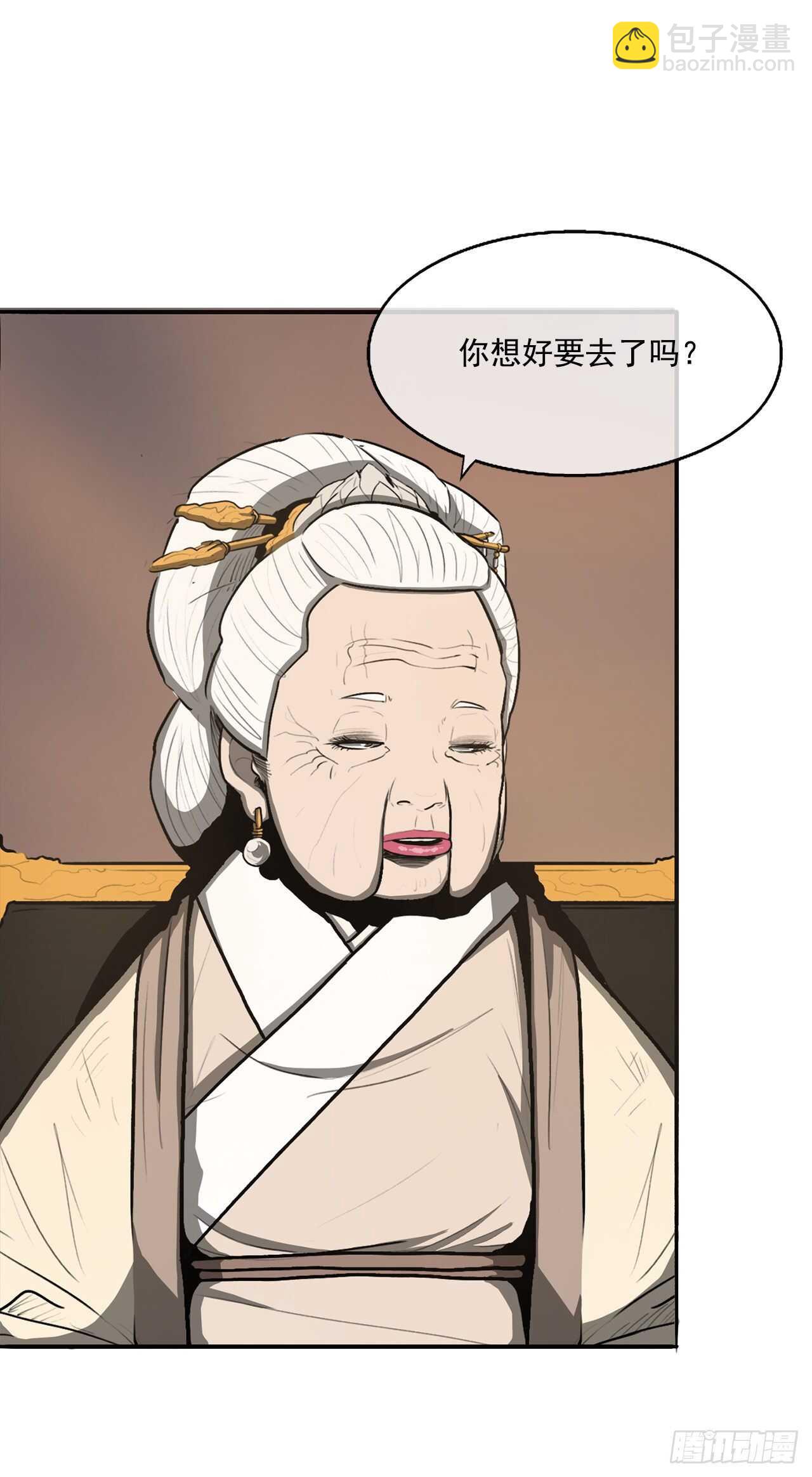 17.白龙商会-第18话