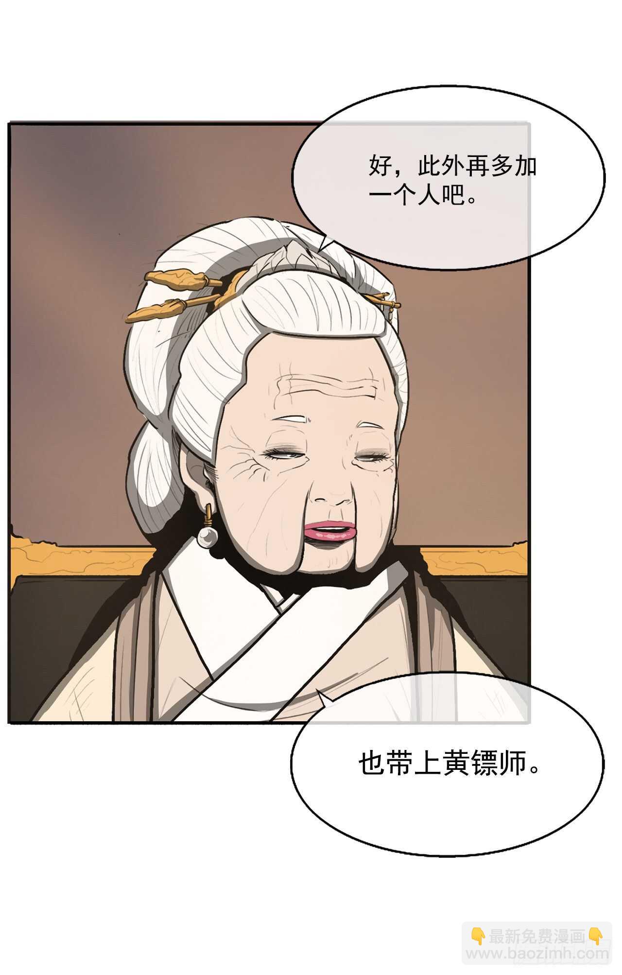 17.白龙商会-第18话