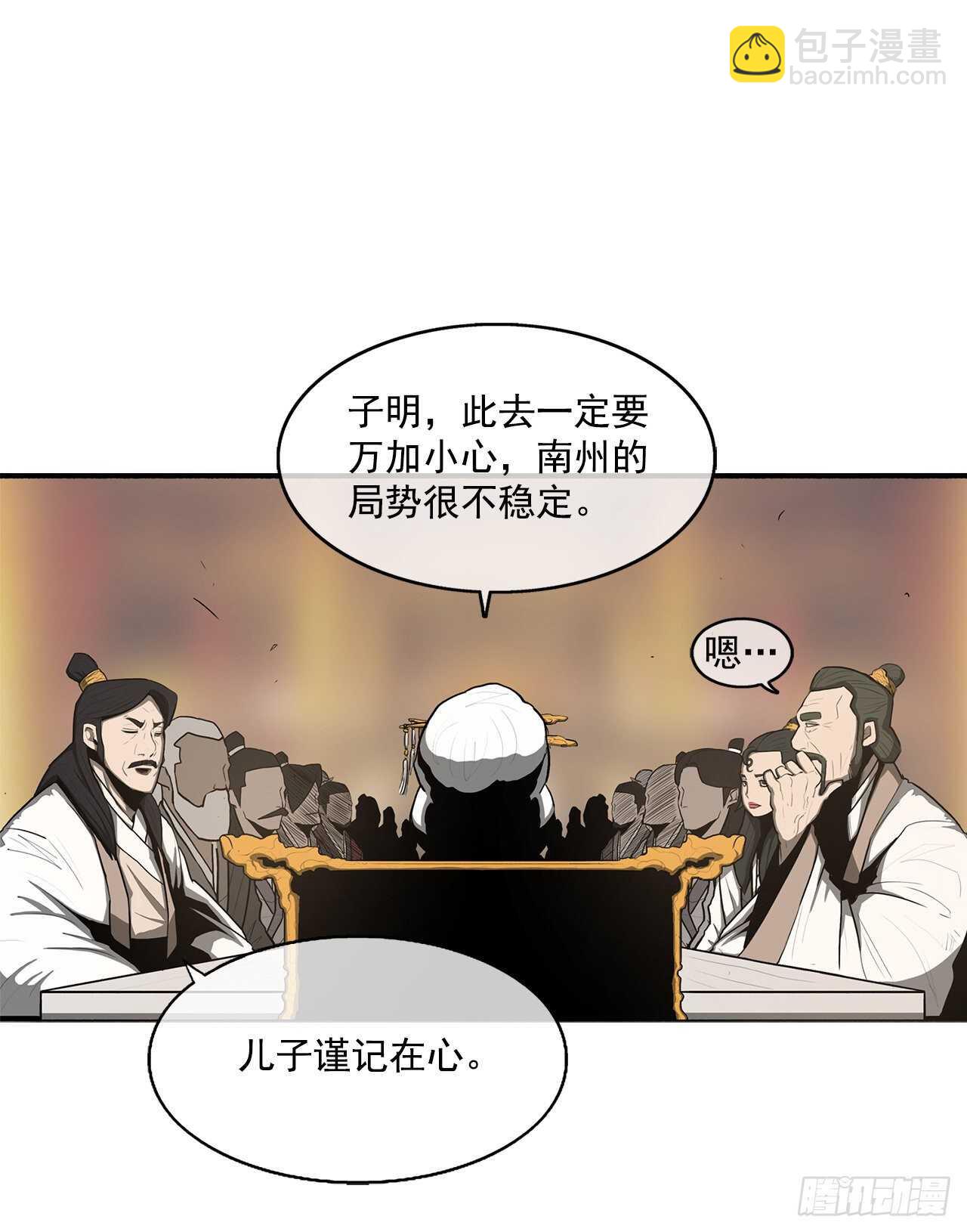 17.白龙商会-第18话