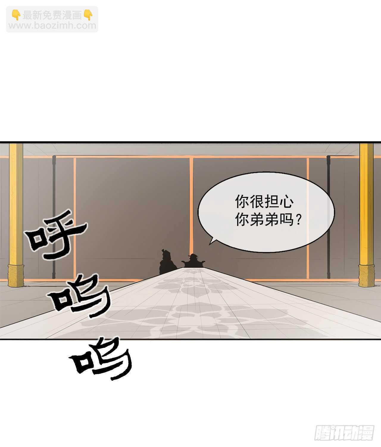 17.白龙商会-第18话