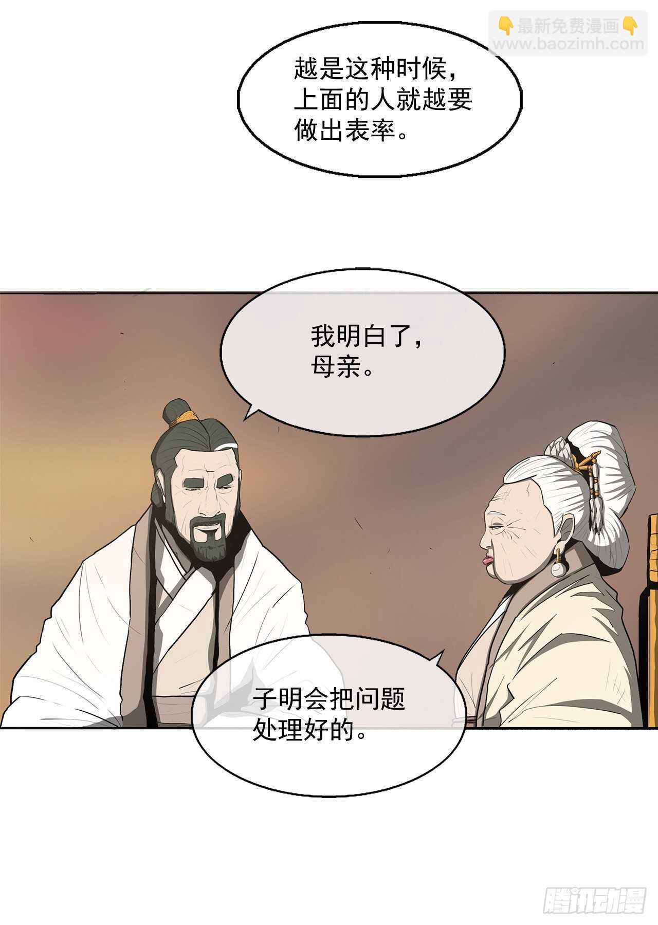 17.白龙商会-第18话