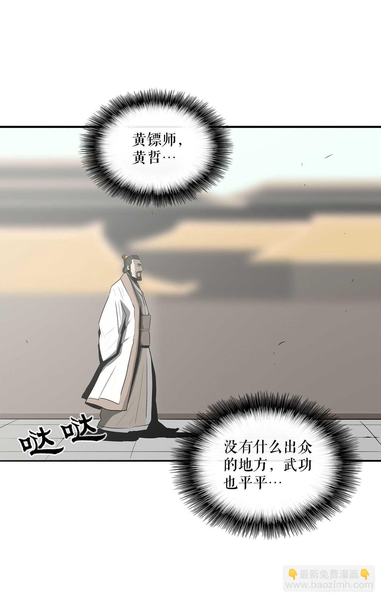 17.白龙商会-第18话