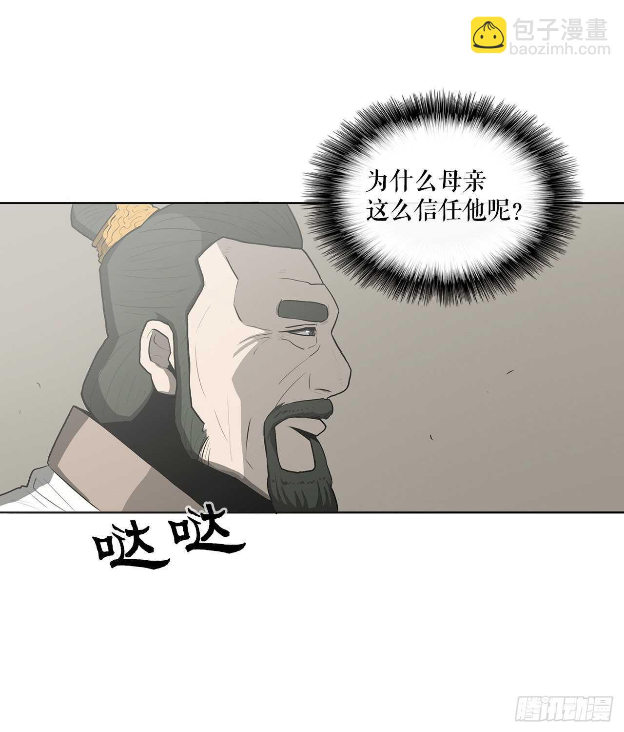 17.白龙商会-第18话