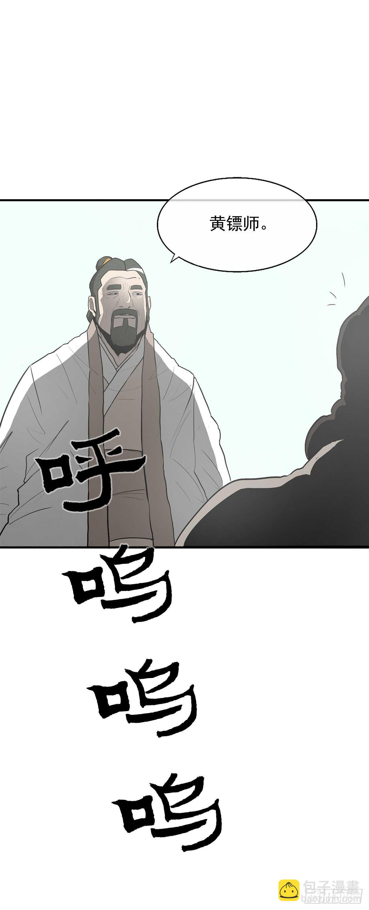17.白龙商会-第18话