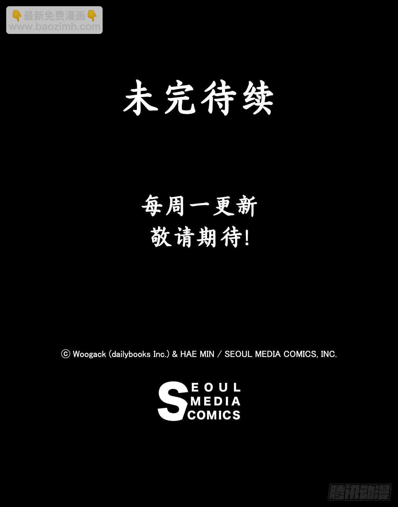 17.白龙商会-第18话