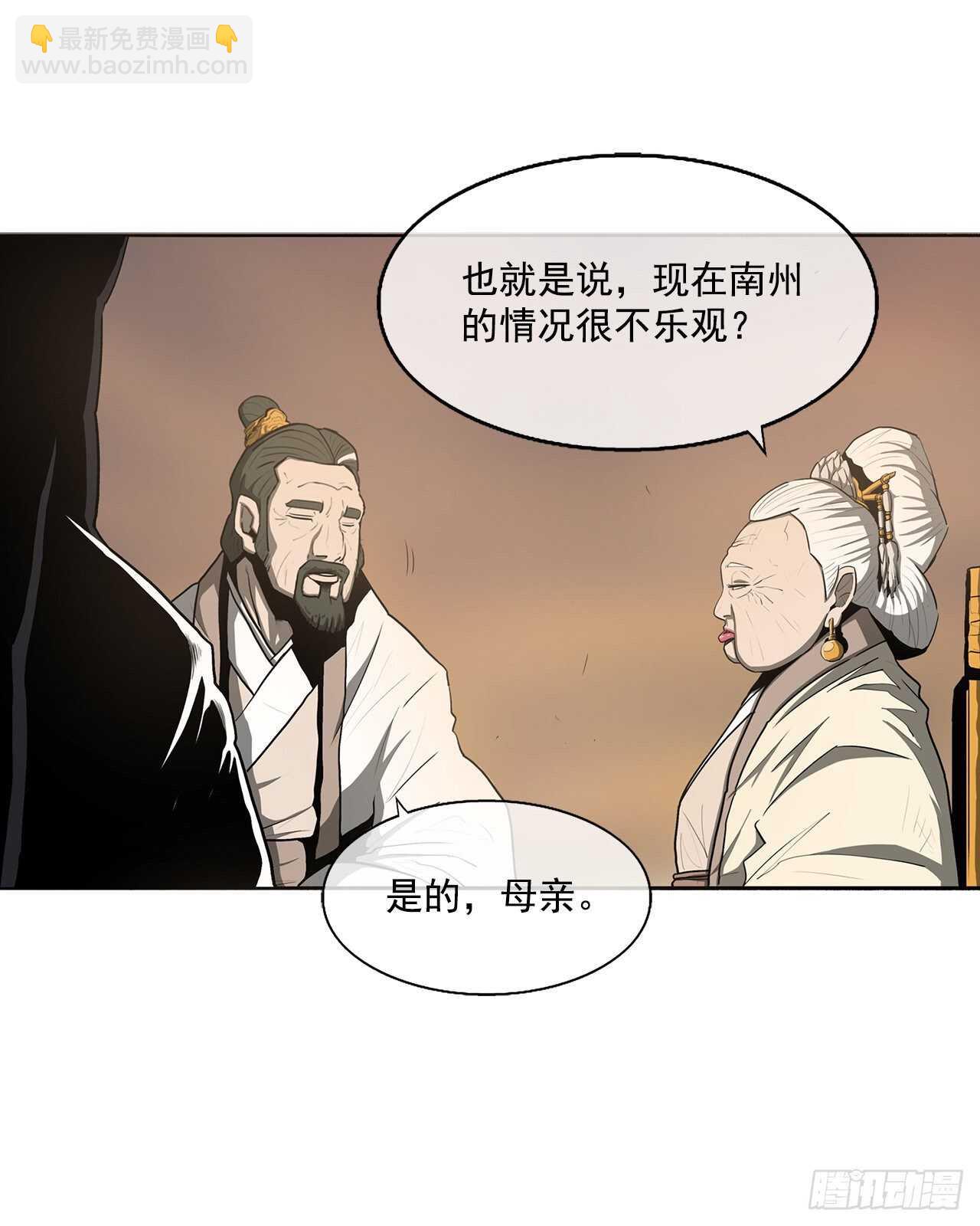 17.白龙商会-第18话