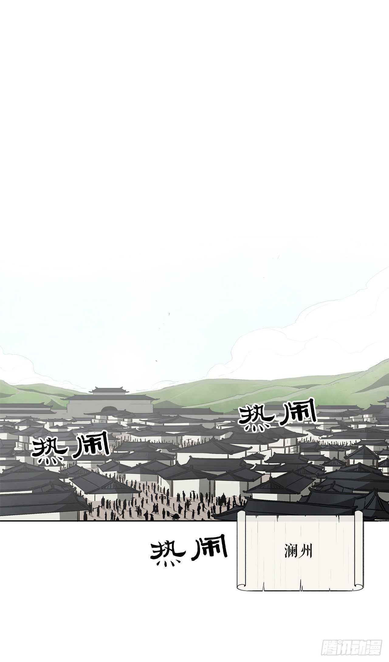 19.铁骑堂(1/2)-第20话