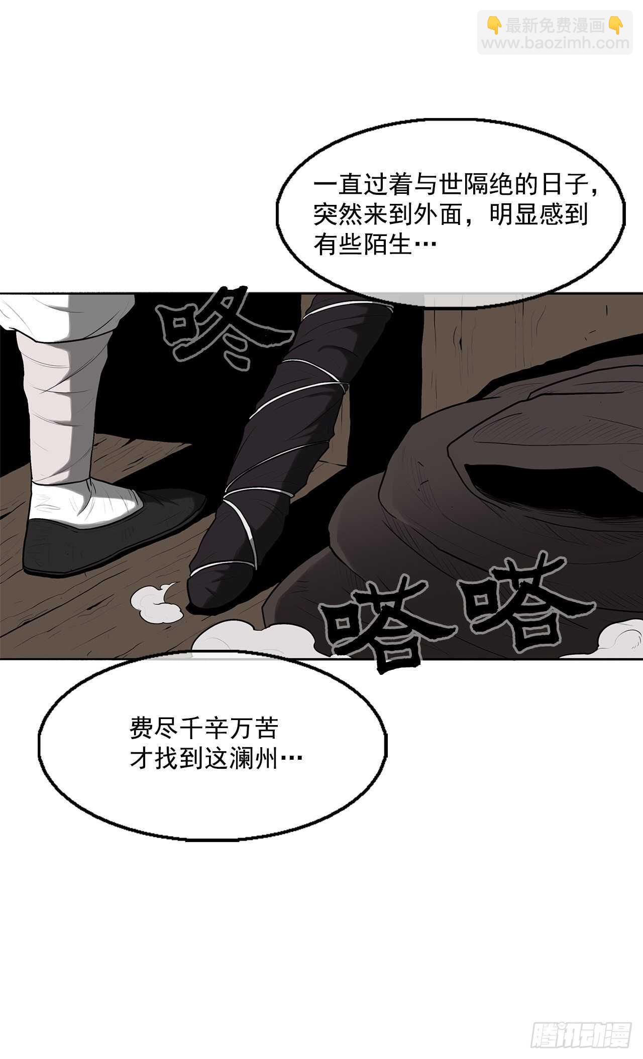 19.铁骑堂(1/2)-第20话