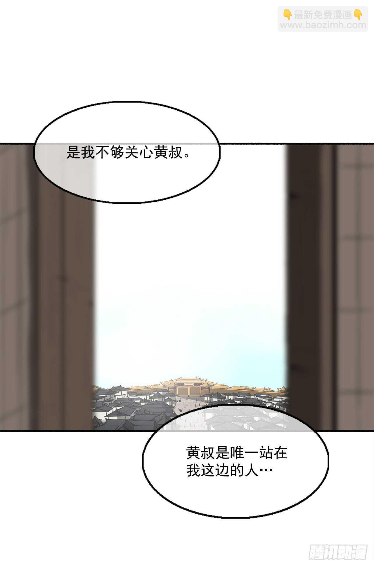 19.铁骑堂(1/2)-第20话