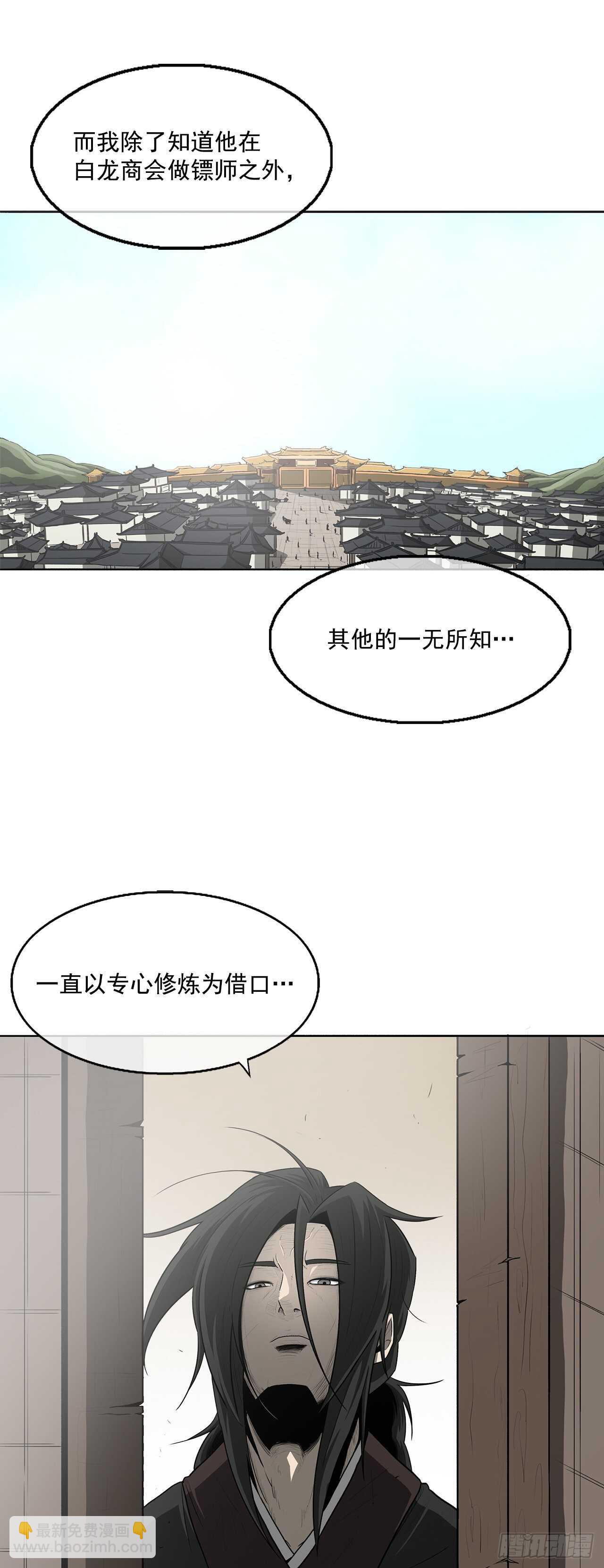 19.铁骑堂(1/2)-第20话