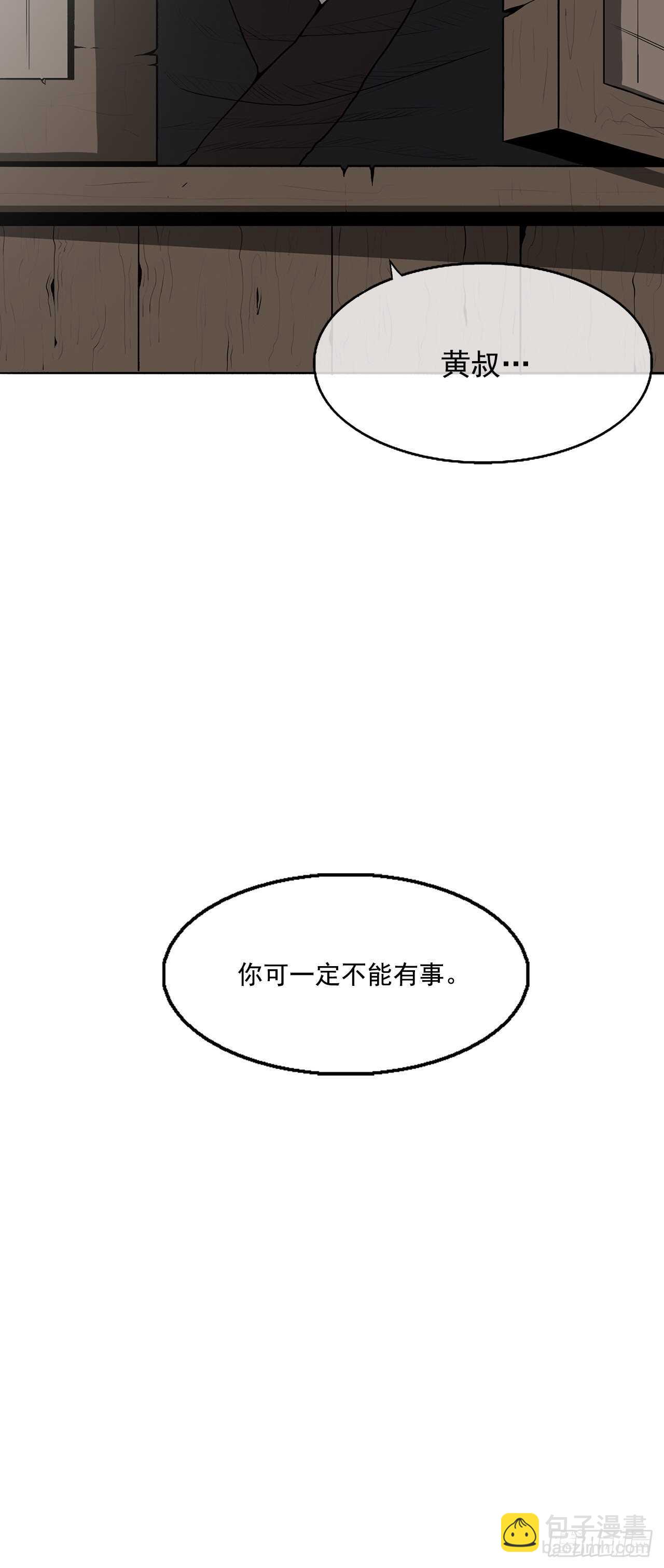 19.铁骑堂(1/2)-第20话