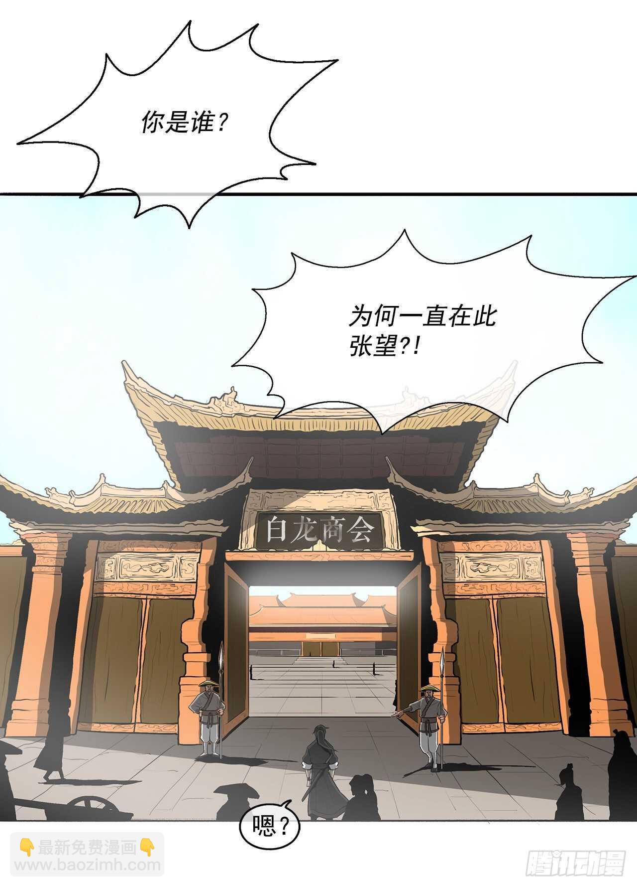 19.铁骑堂(1/2)-第20话