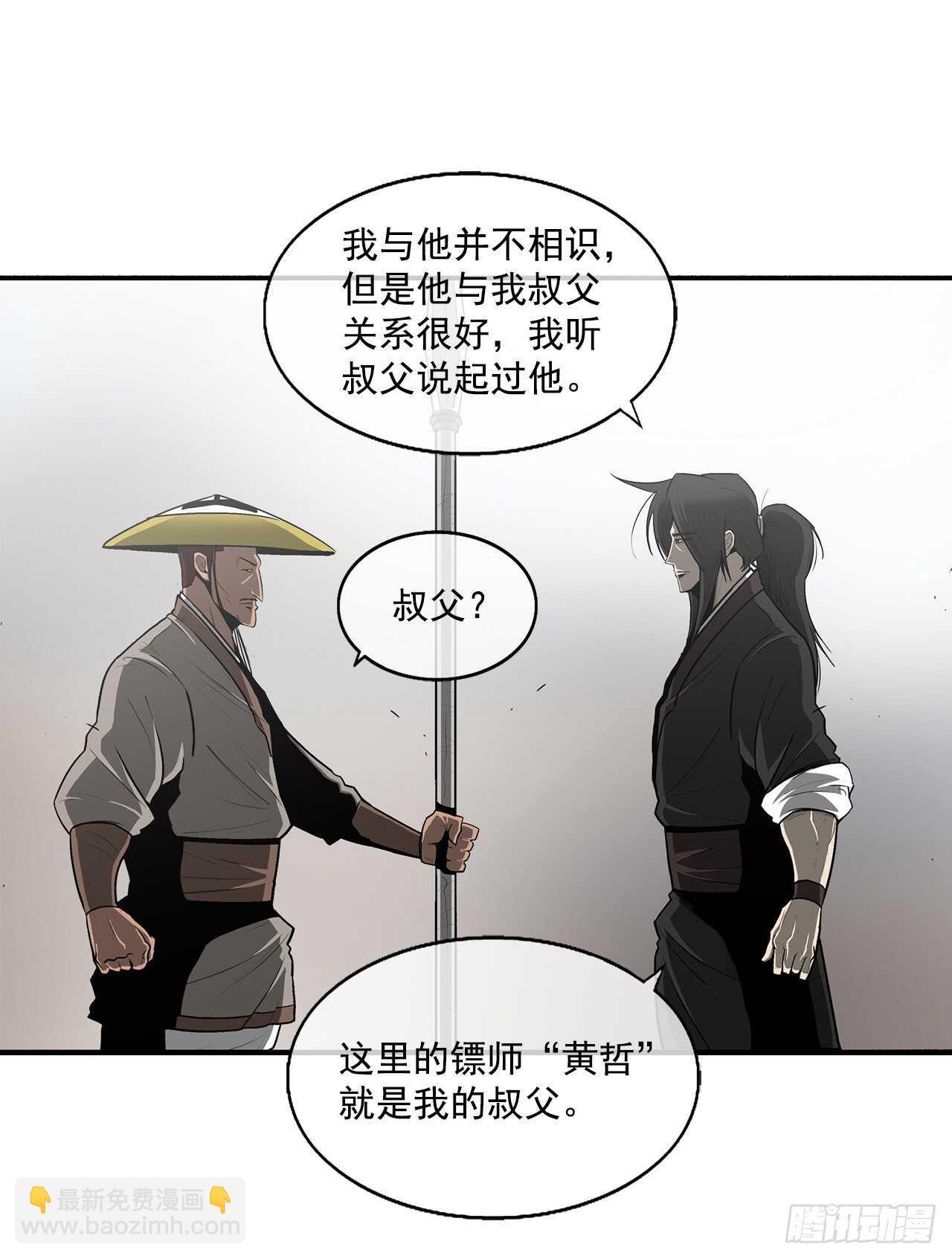 19.铁骑堂(1/2)-第20话