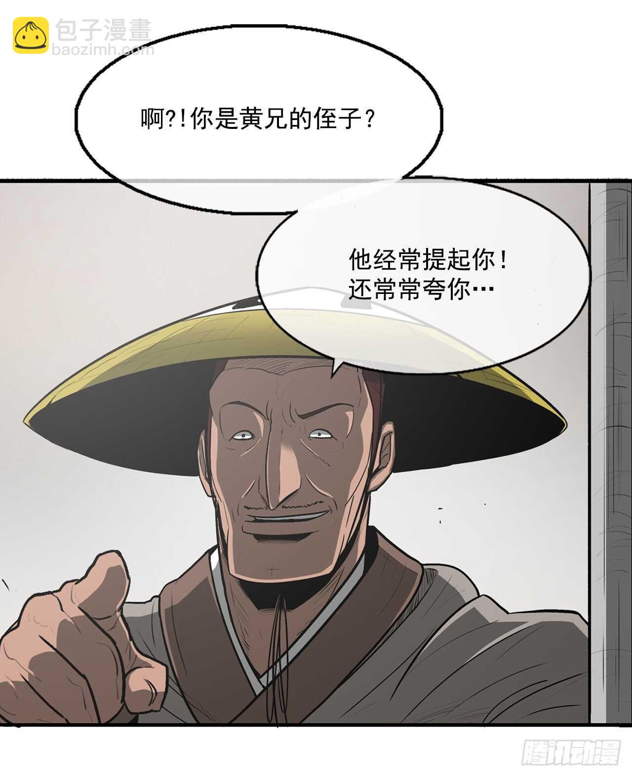 19.铁骑堂(1/2)-第20话