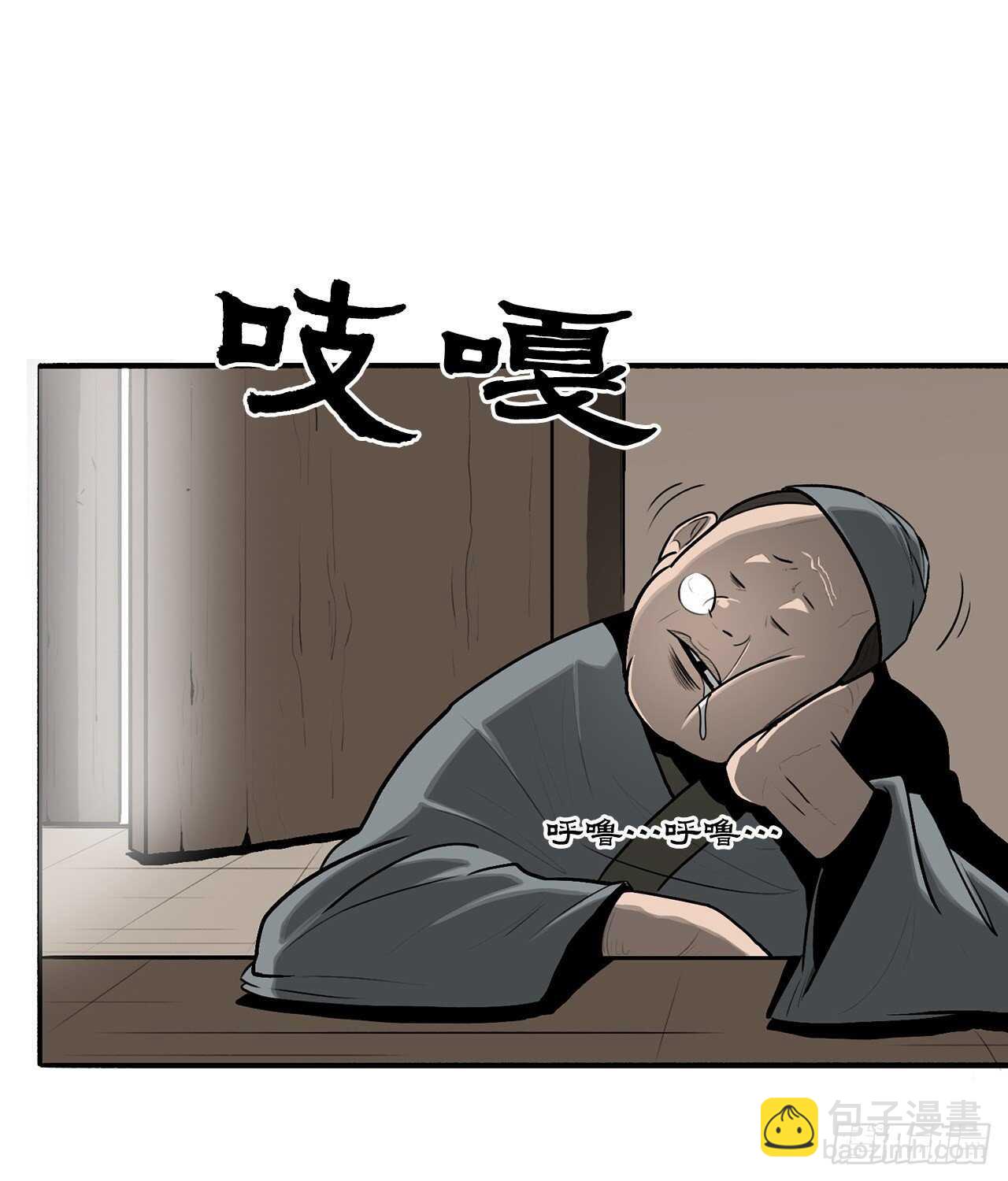 19.铁骑堂(1/2)-第20话