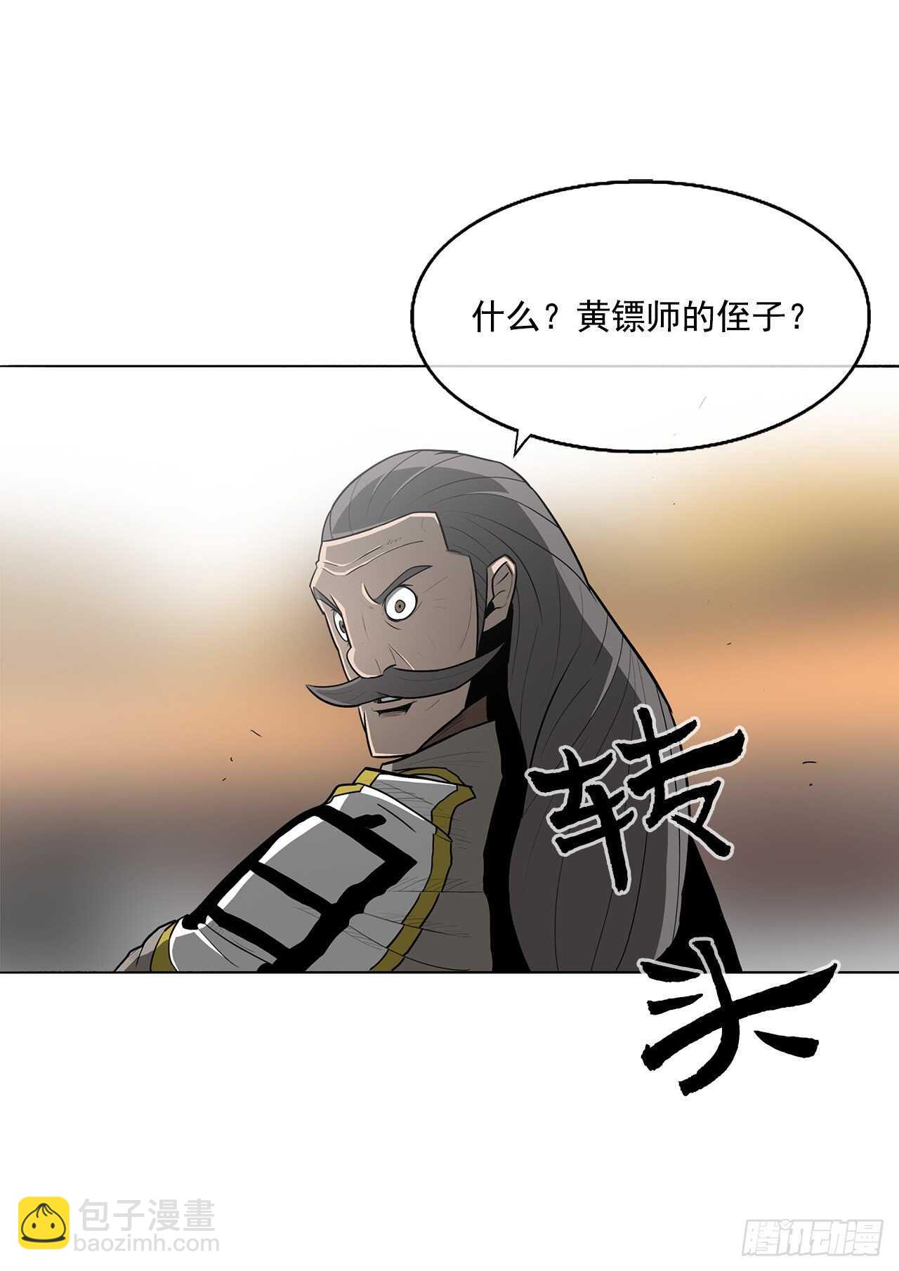 19.铁骑堂(1/2)-第20话