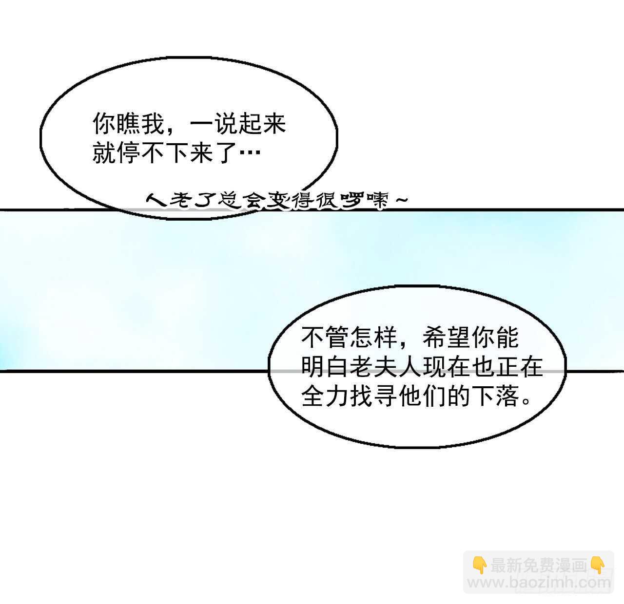 19.铁骑堂(1/2)-第20话