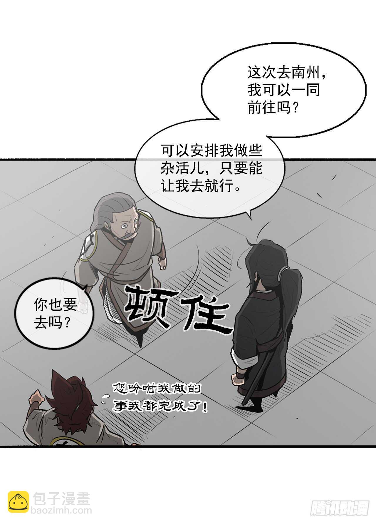 19.铁骑堂(1/2)-第20话