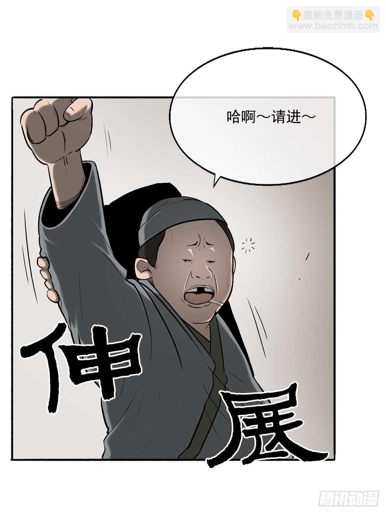 19.铁骑堂(1/2)-第20话